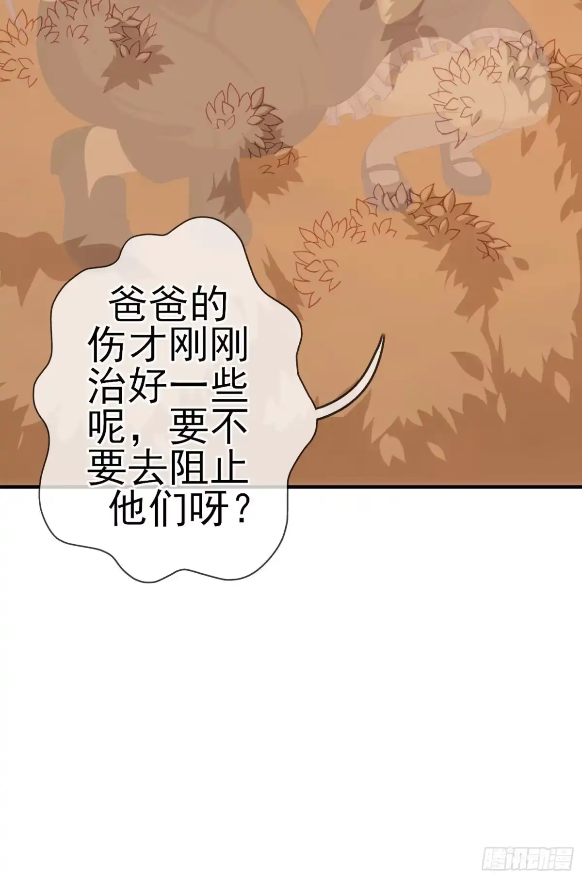 《我在异界当乞丐》第三个选项（上） 第41页