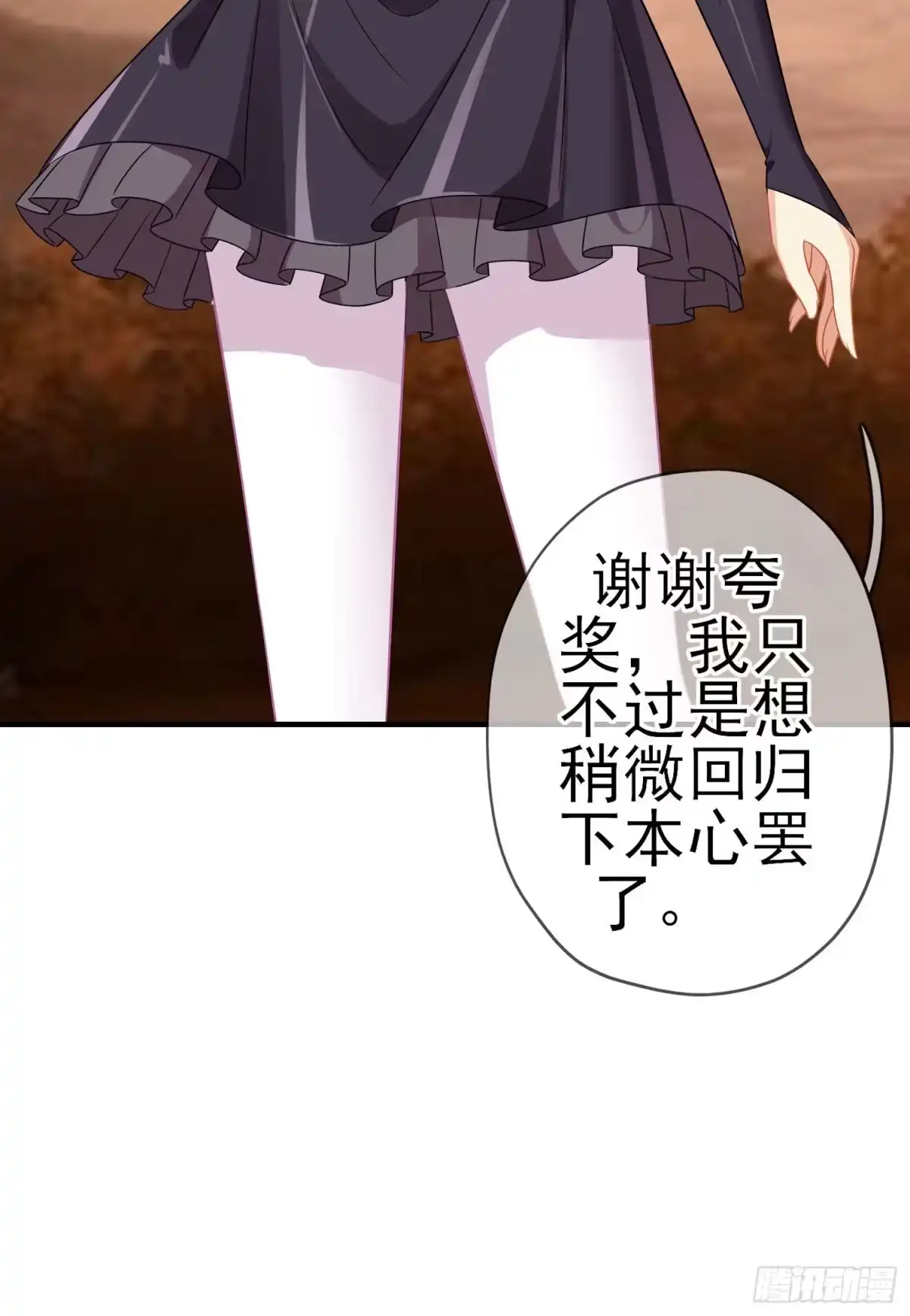 《我在异界当乞丐》第三个选项（上） 第21页