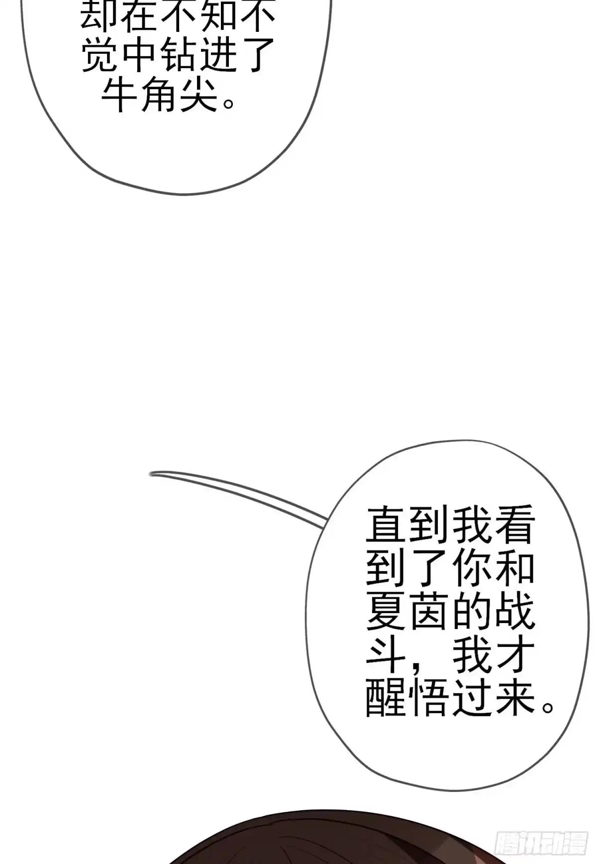 《我在异界当乞丐》第三个选项（上） 第24页
