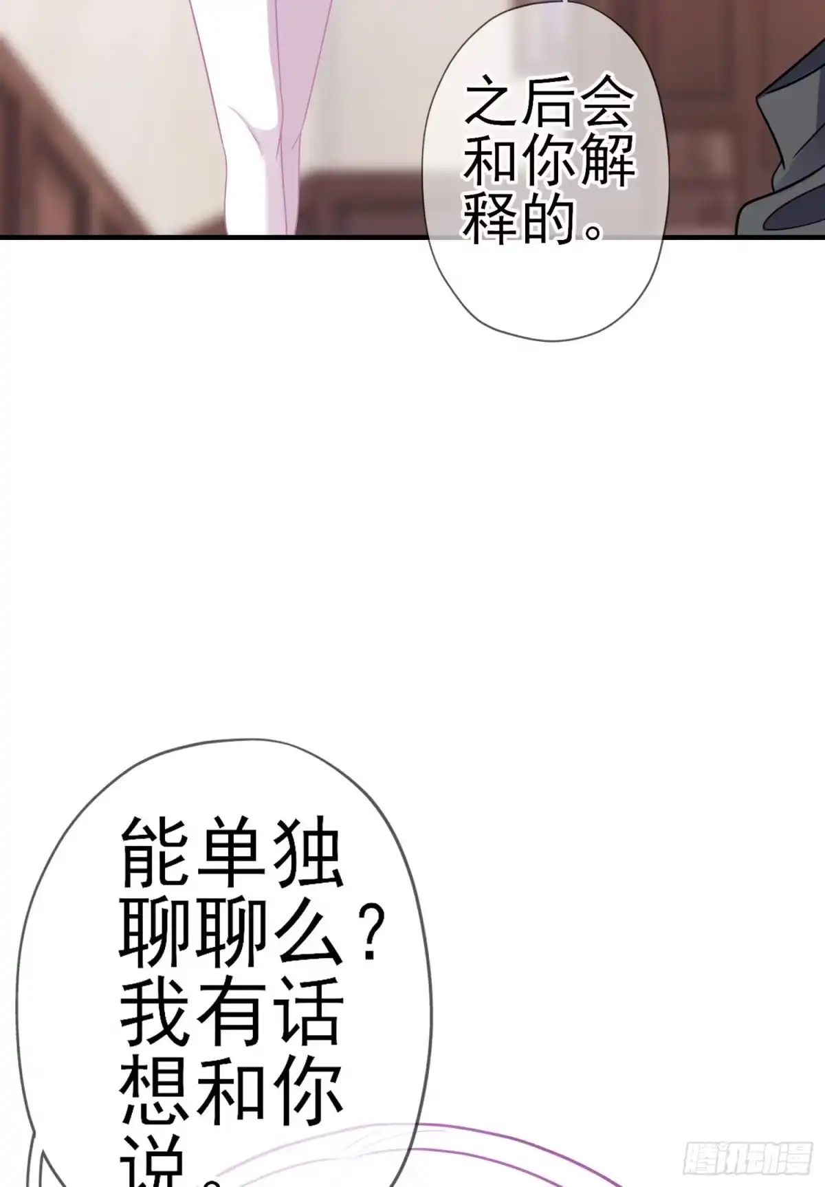 《我在异界当乞丐》第三个选项（上） 第14页