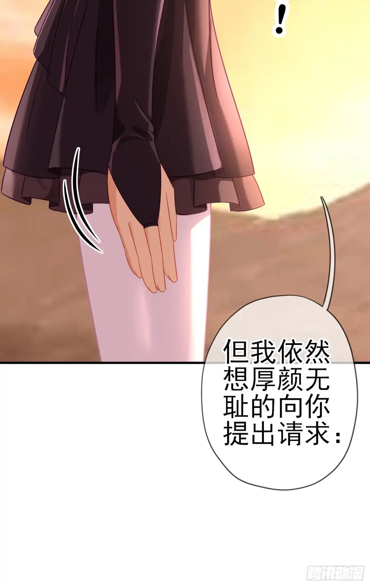 《我在异界当乞丐》第三个选项（上） 第28页