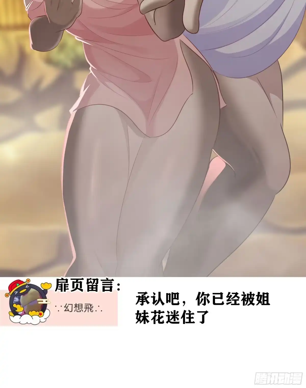 《我在异界当乞丐》第三个选项（上） 第3页