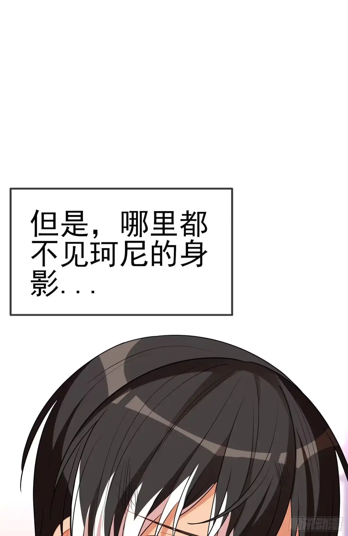 《我在异界当乞丐》第三个选项（上） 第9页