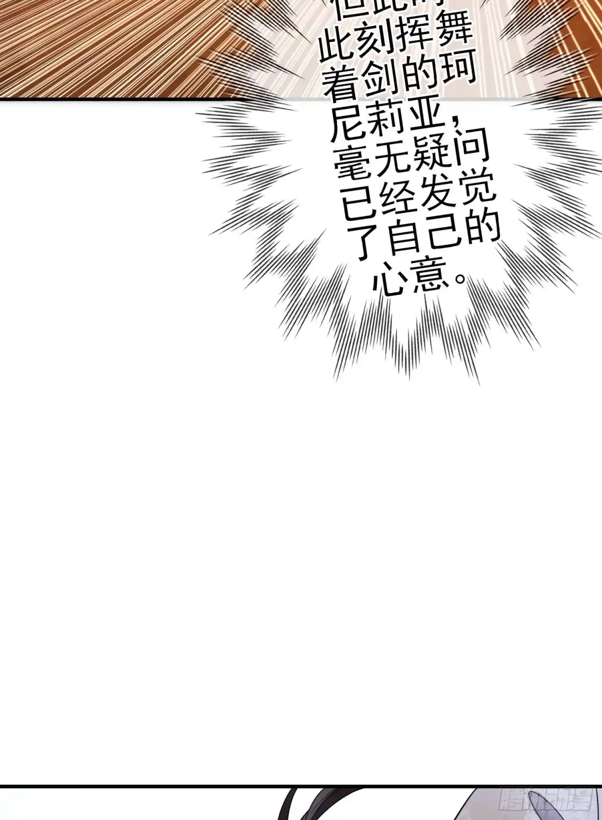 《我在异界当乞丐》第三个选项（上） 第46页