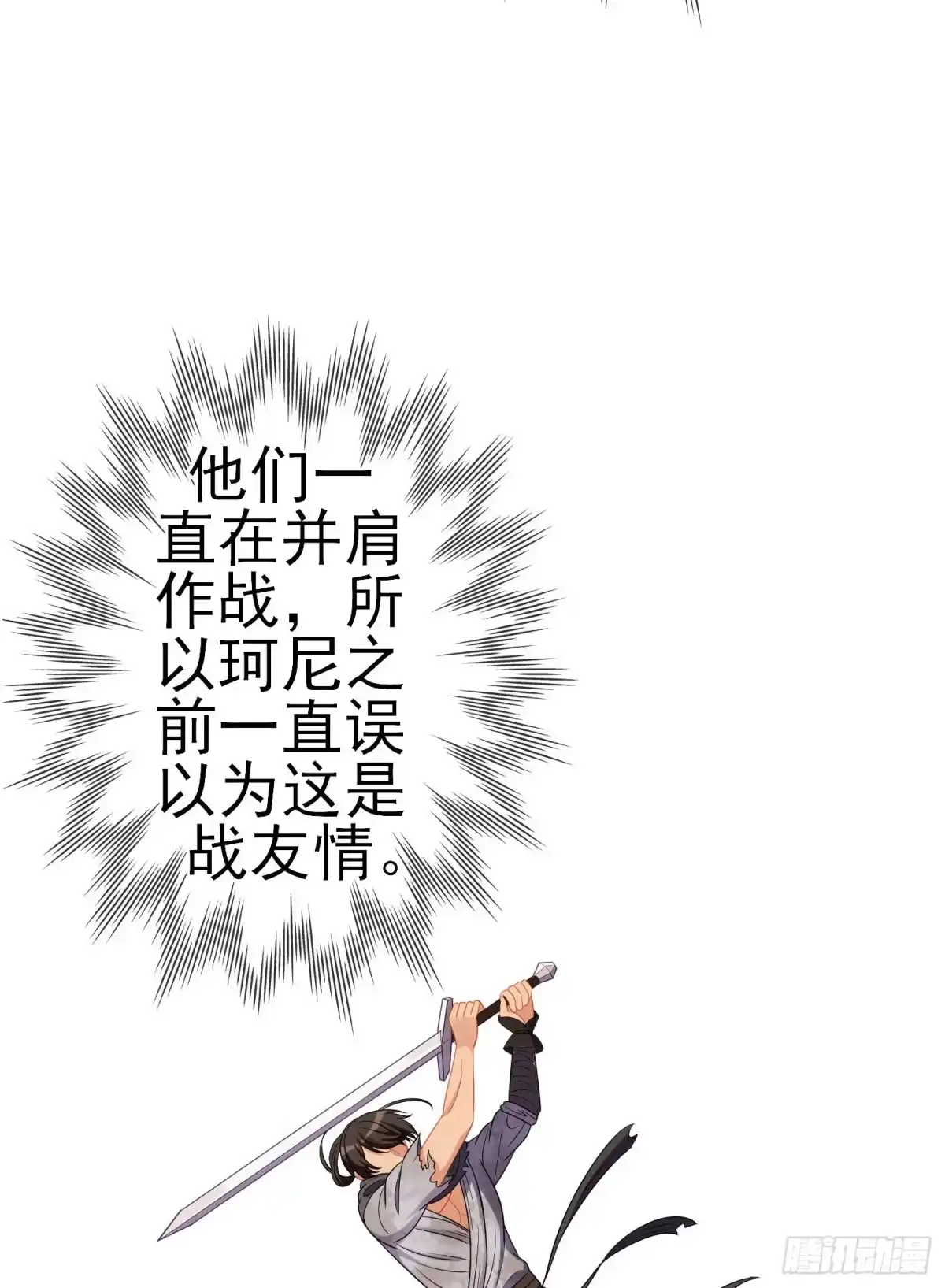 《我在异界当乞丐》第三个选项（上） 第44页