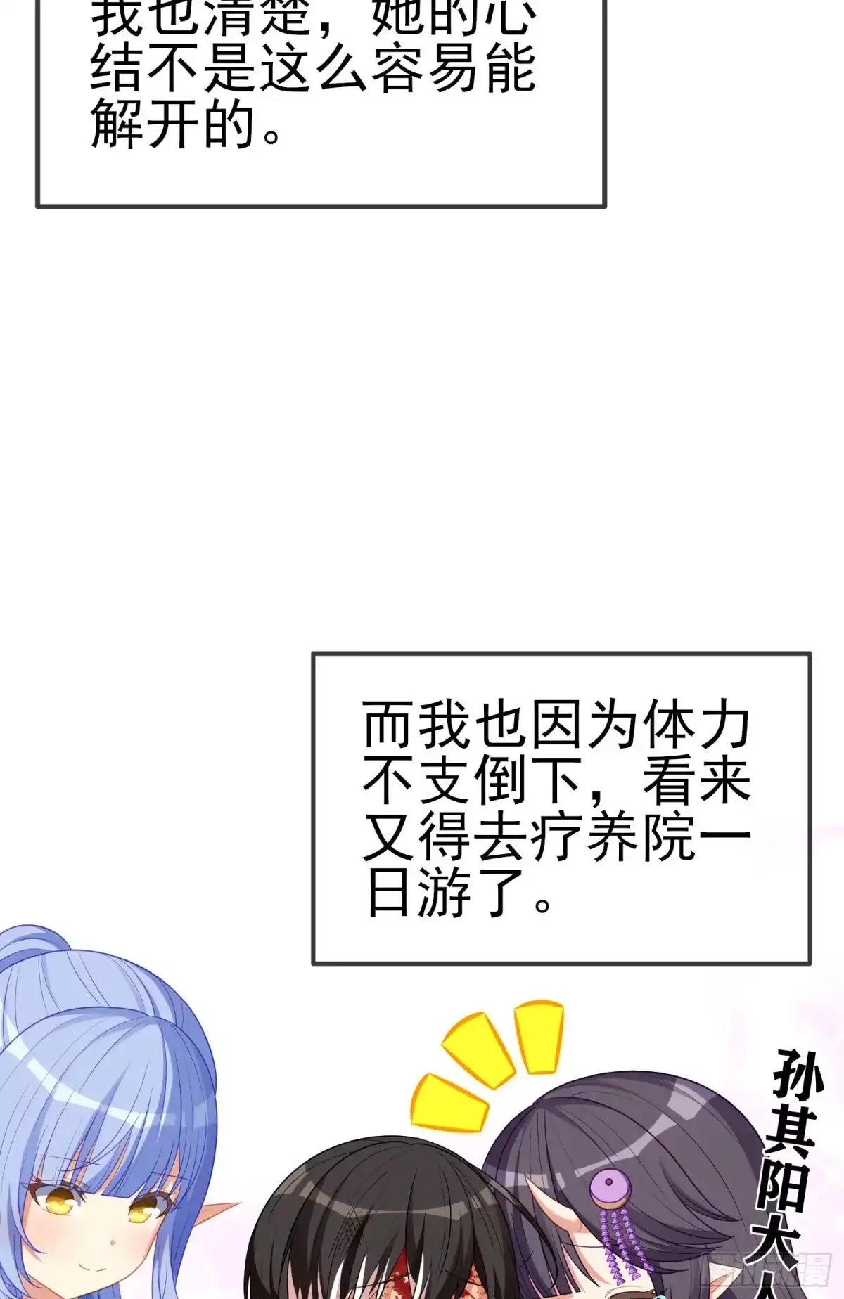 《我在异界当乞丐》第三个选项（上） 第7页