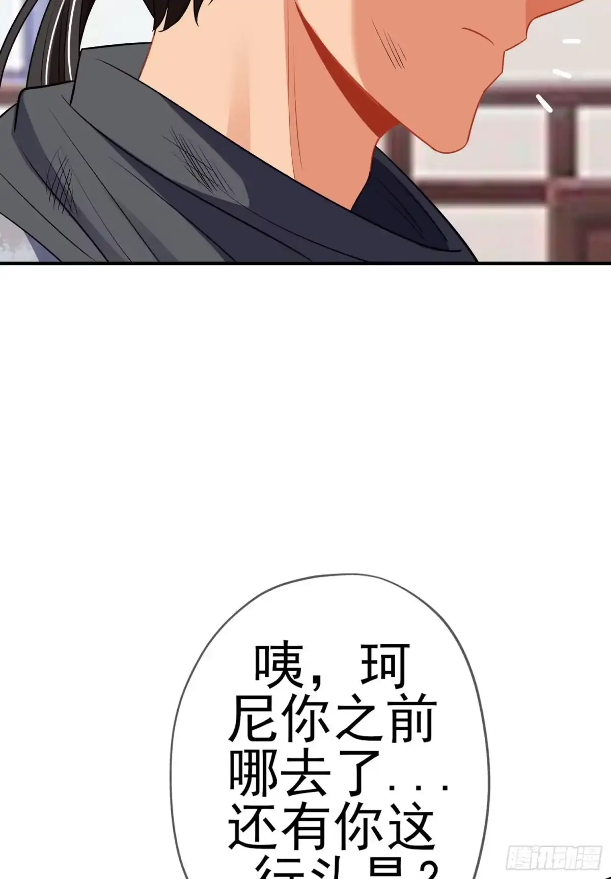 《我在异界当乞丐》第三个选项（上） 第12页