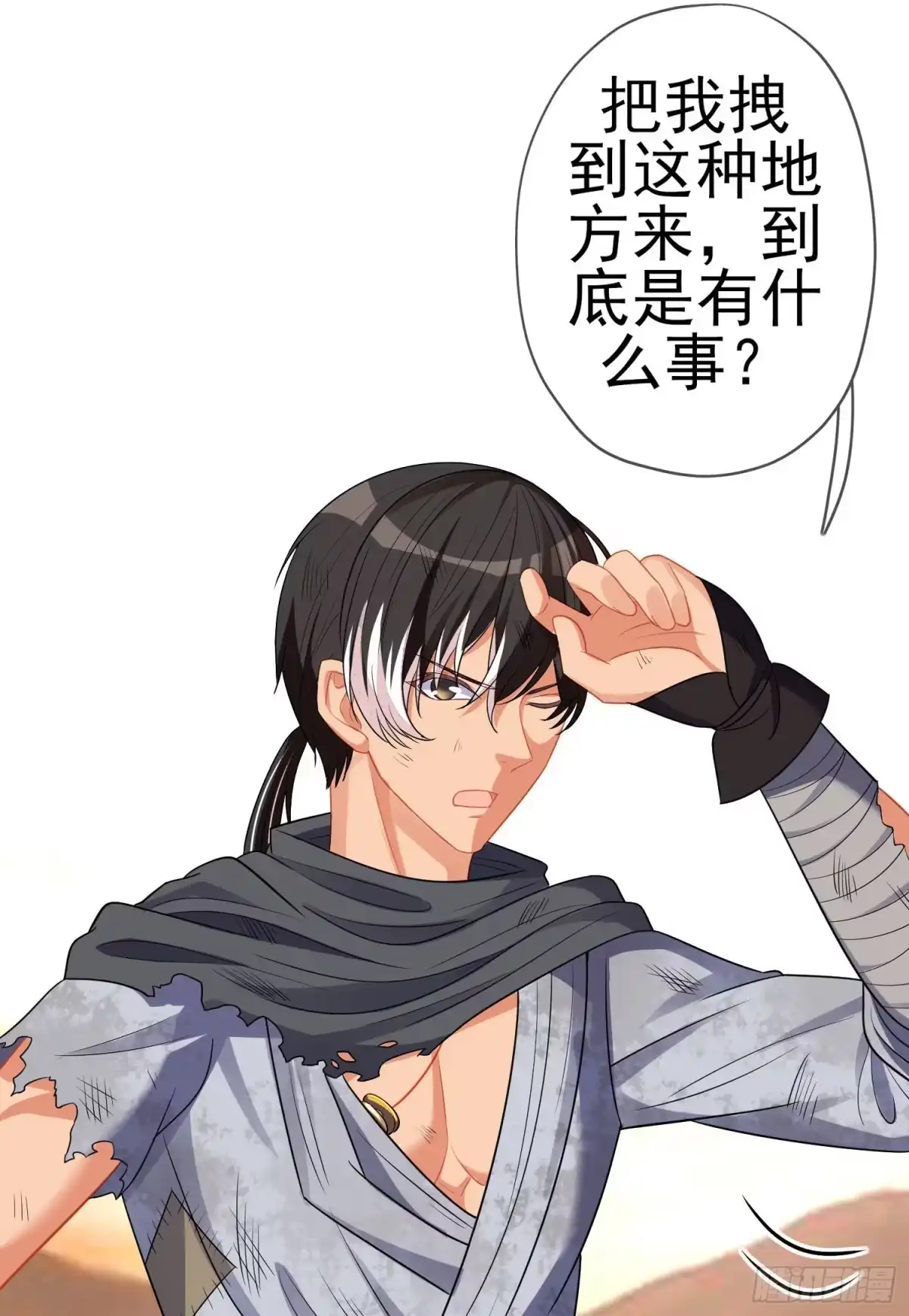 《我在异界当乞丐》第三个选项（上） 第18页