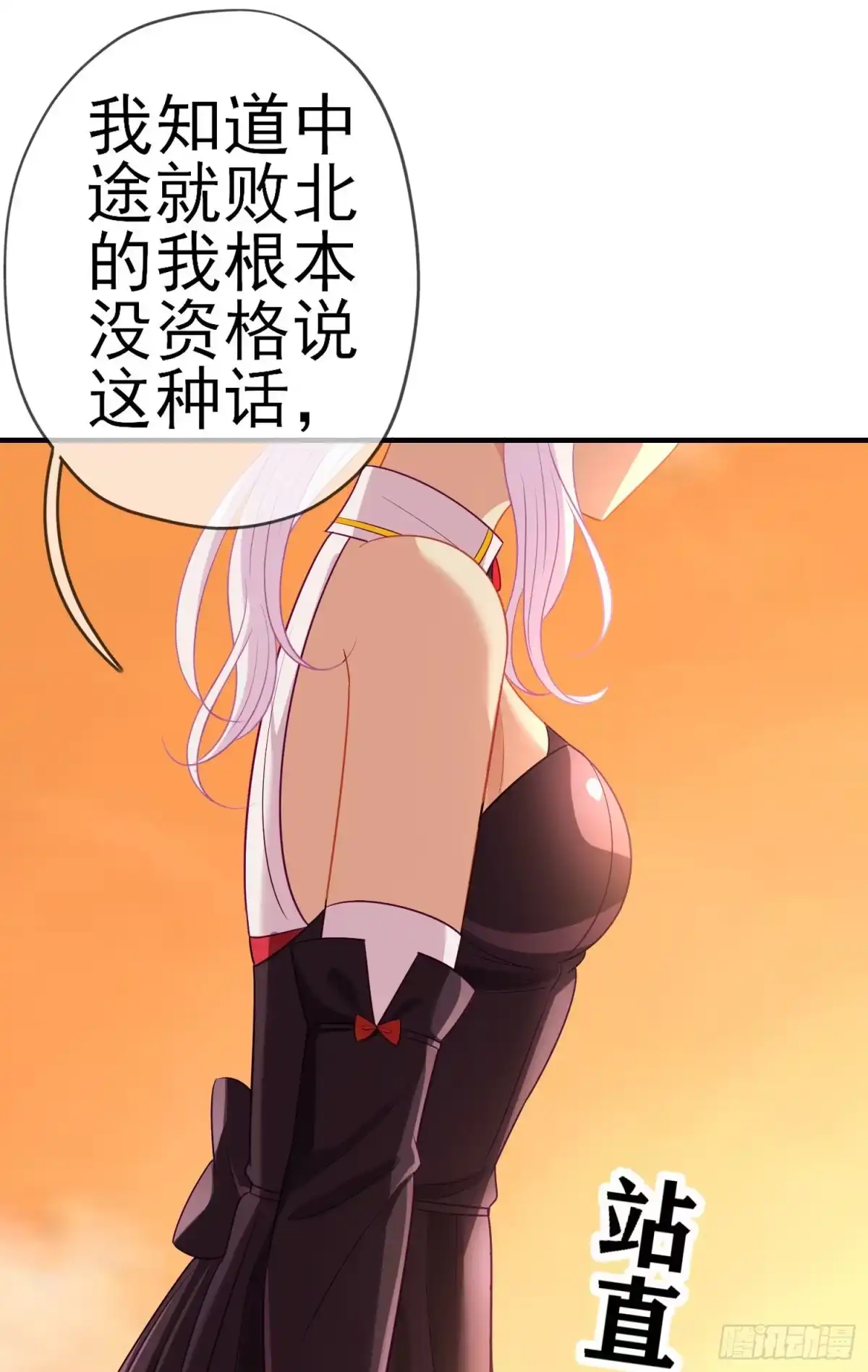 《我在异界当乞丐》第三个选项（上） 第27页