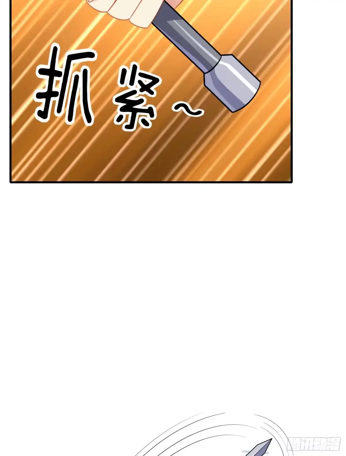 《我在异界当乞丐》第三个选项（上） 第54页