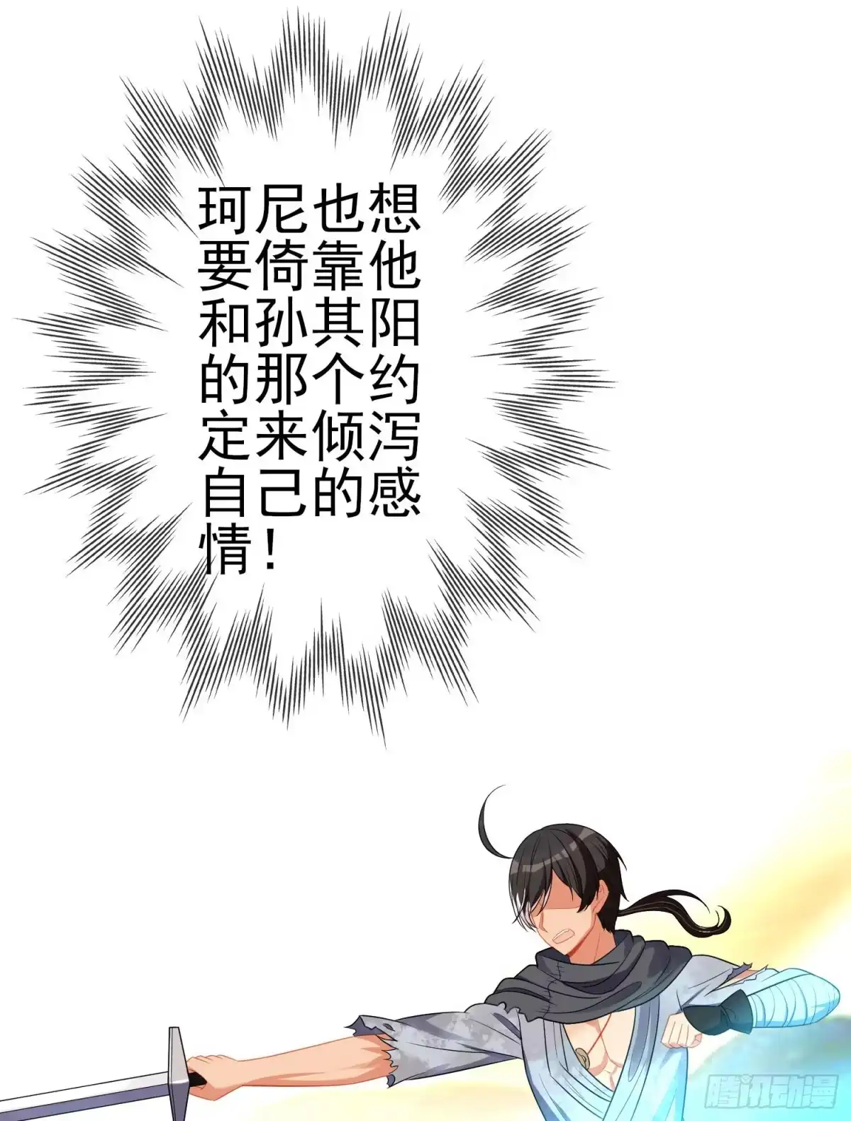 《我在异界当乞丐》第三个选项（上） 第51页
