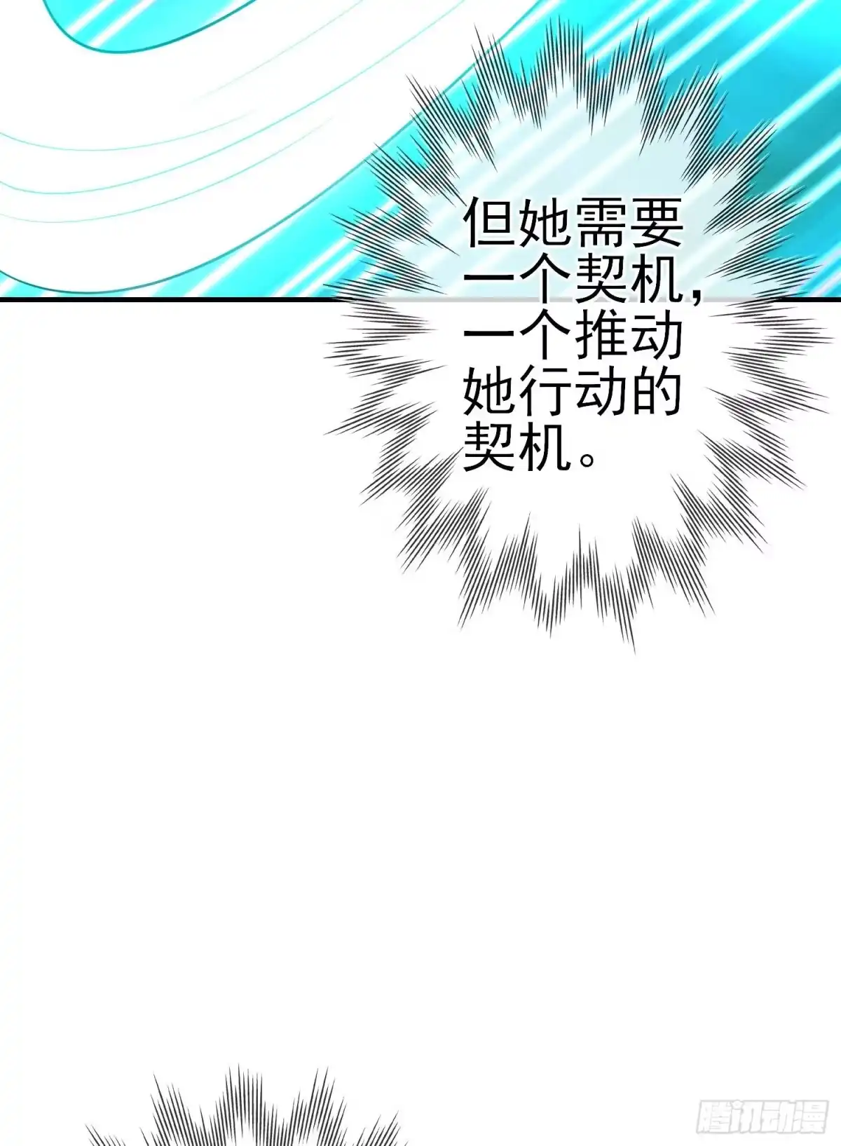 《我在异界当乞丐》第三个选项（上） 第48页