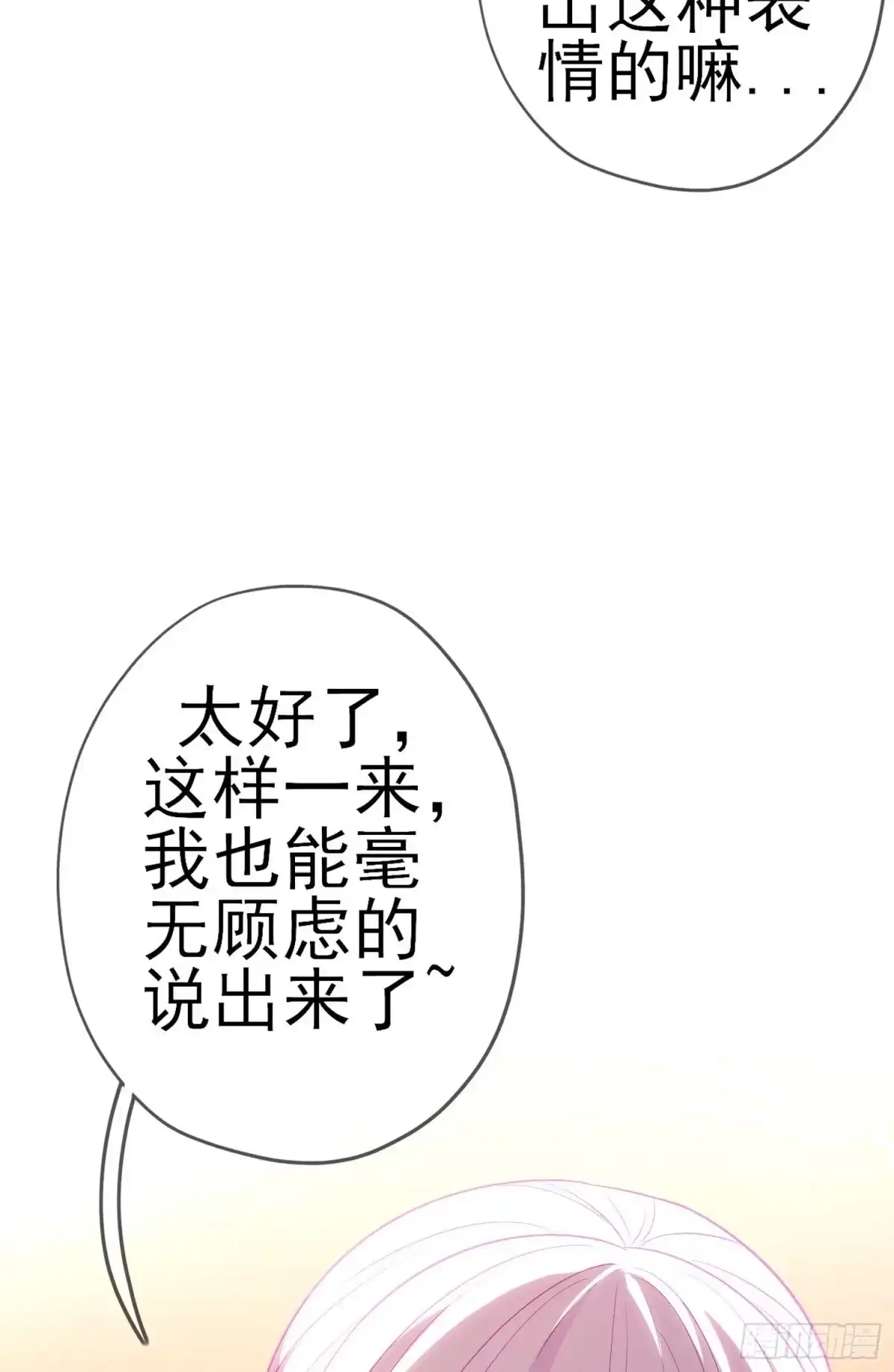 《我在异界当乞丐》第三个选项（上） 第67页