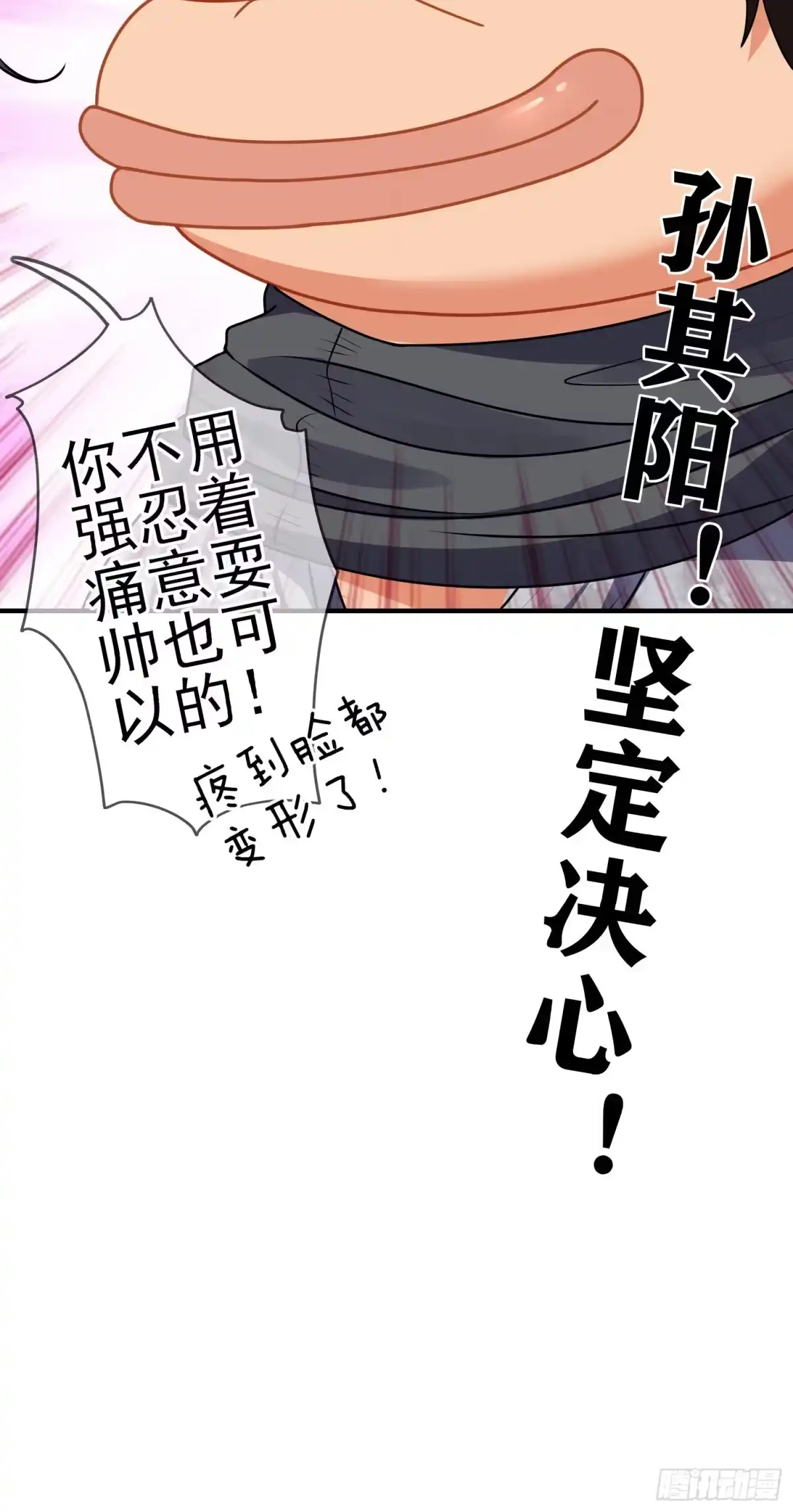 《我在异界当乞丐》第三个选项（下） 第71页