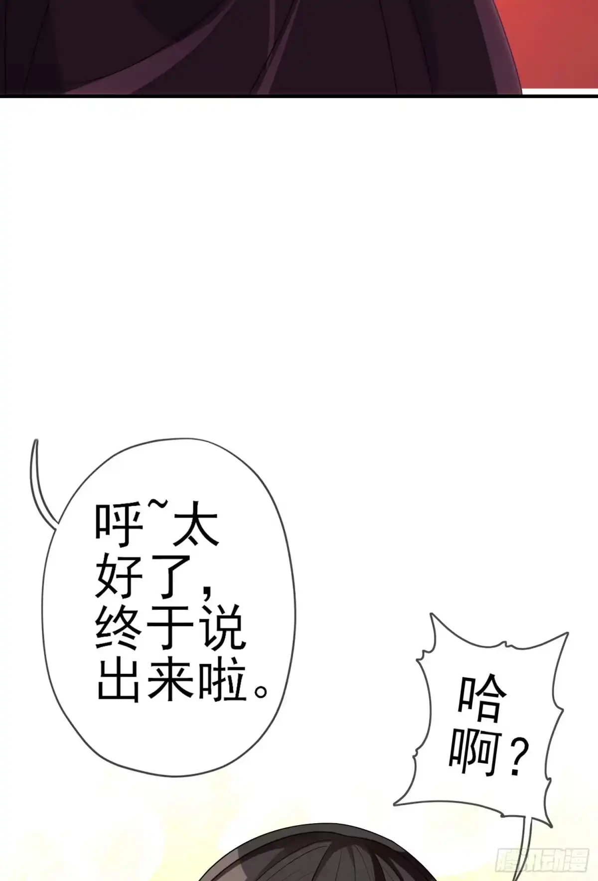 《我在异界当乞丐》第三个选项（下） 第4页