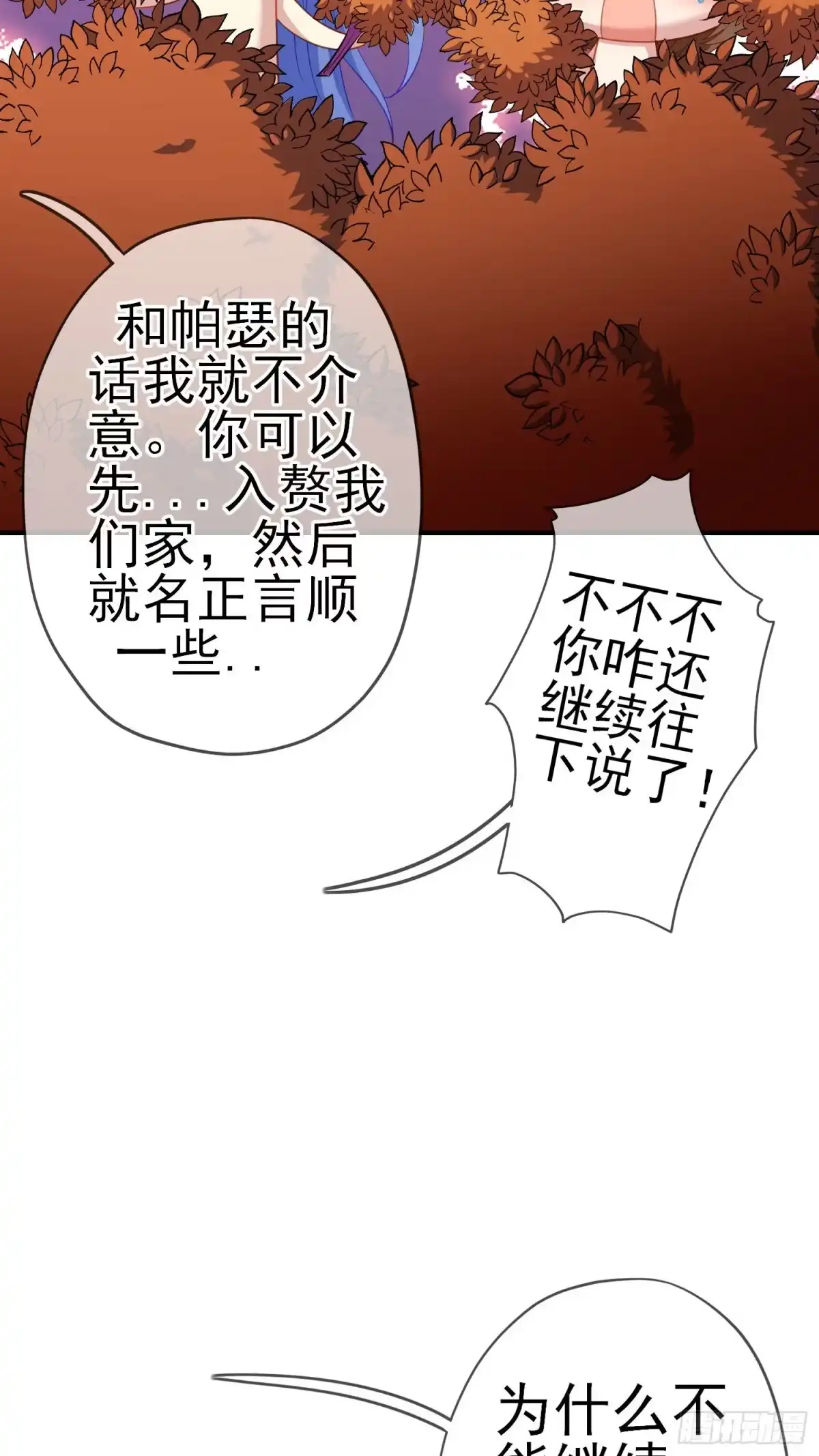 《我在异界当乞丐》第三个选项（下） 第12页