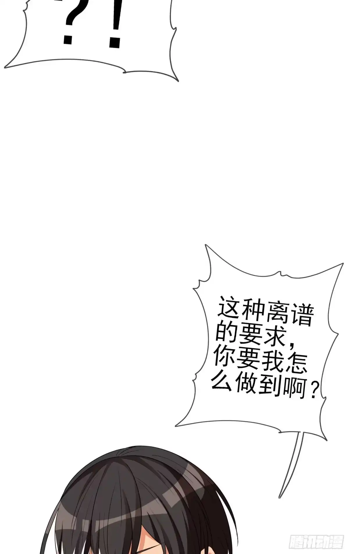 《我在异界当乞丐》第三个选项（下） 第45页