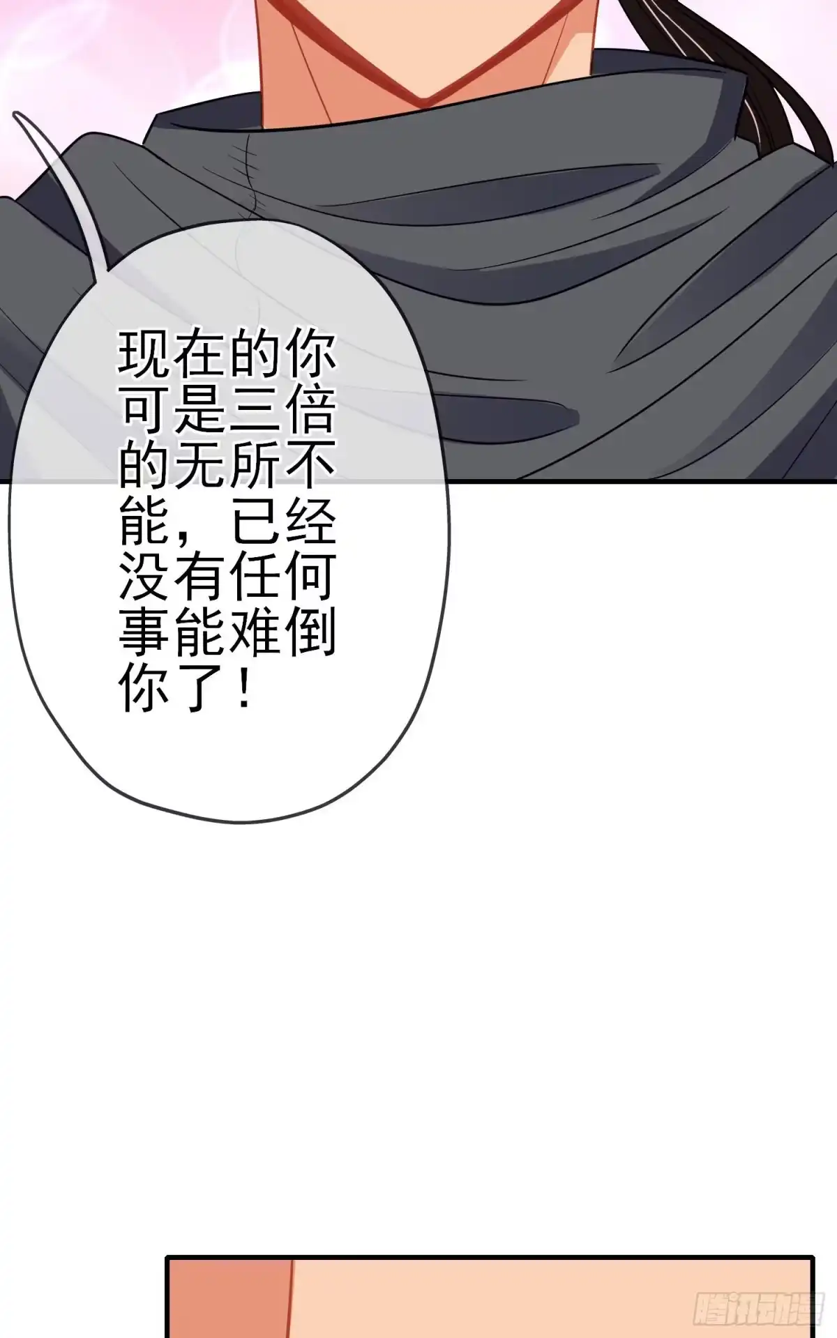 《我在异界当乞丐》第三个选项（下） 第58页