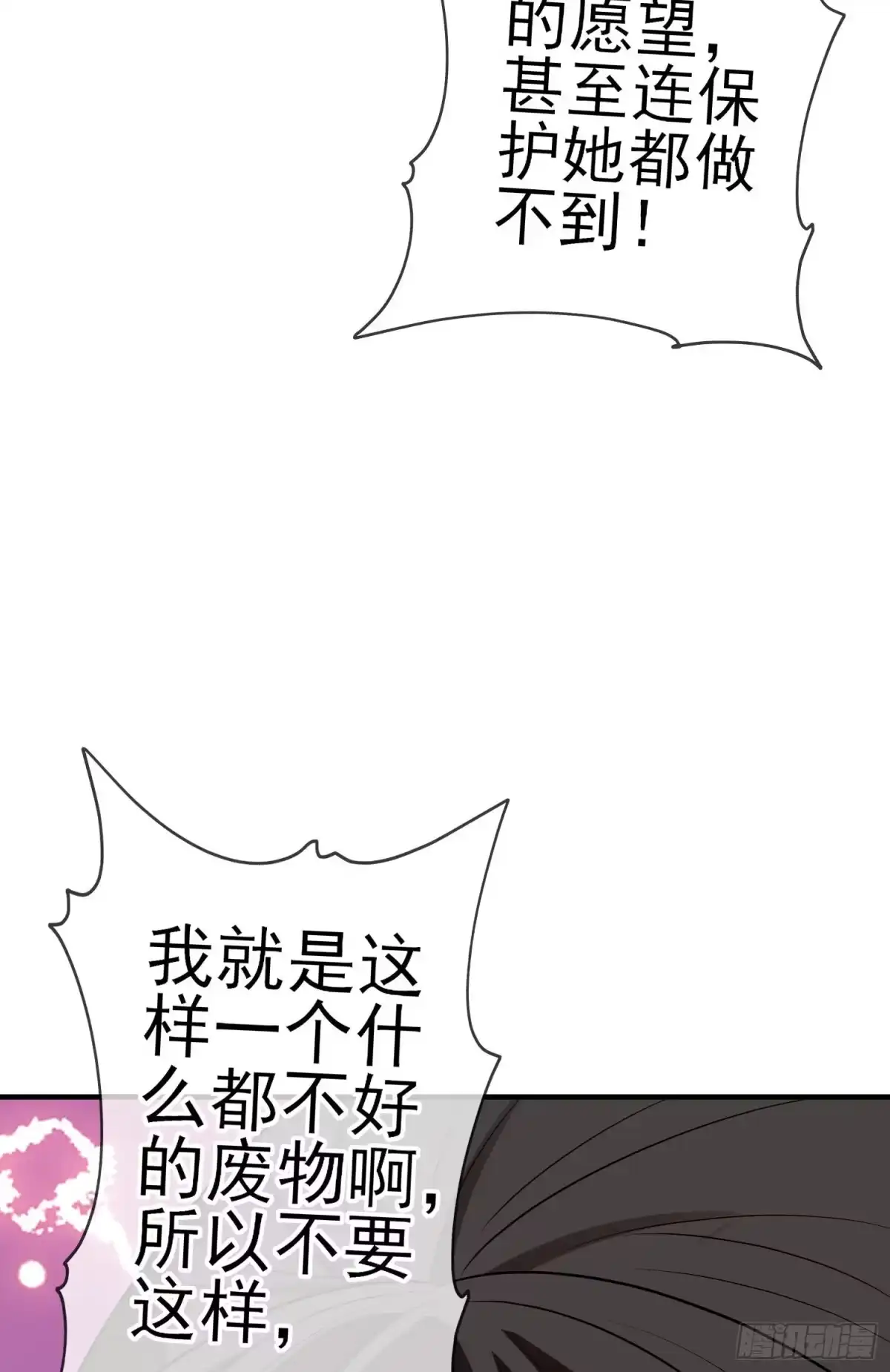 《我在异界当乞丐》第三个选项（下） 第39页