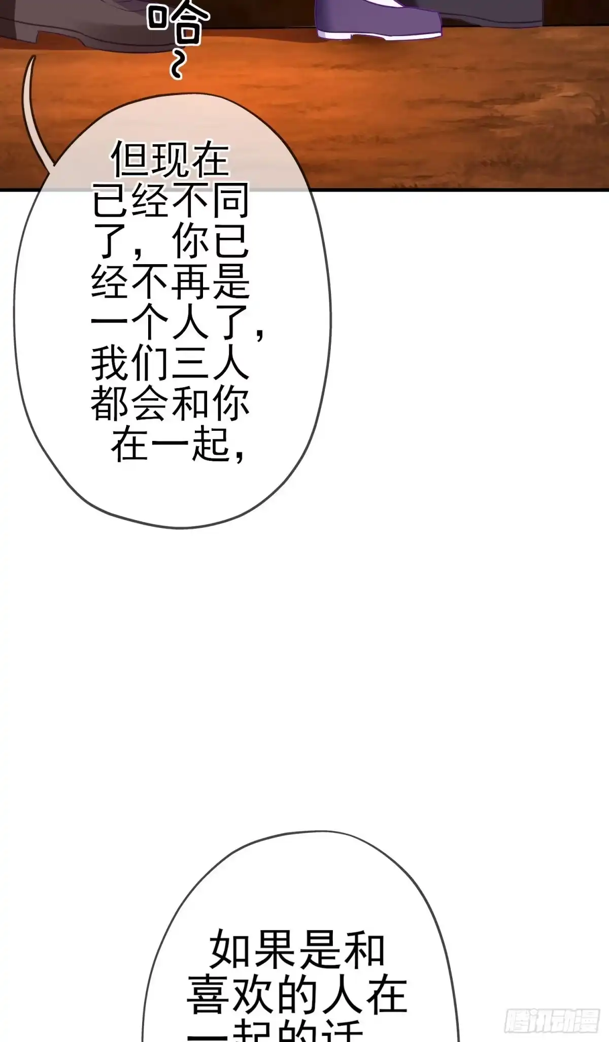 《我在异界当乞丐》第三个选项（下） 第54页