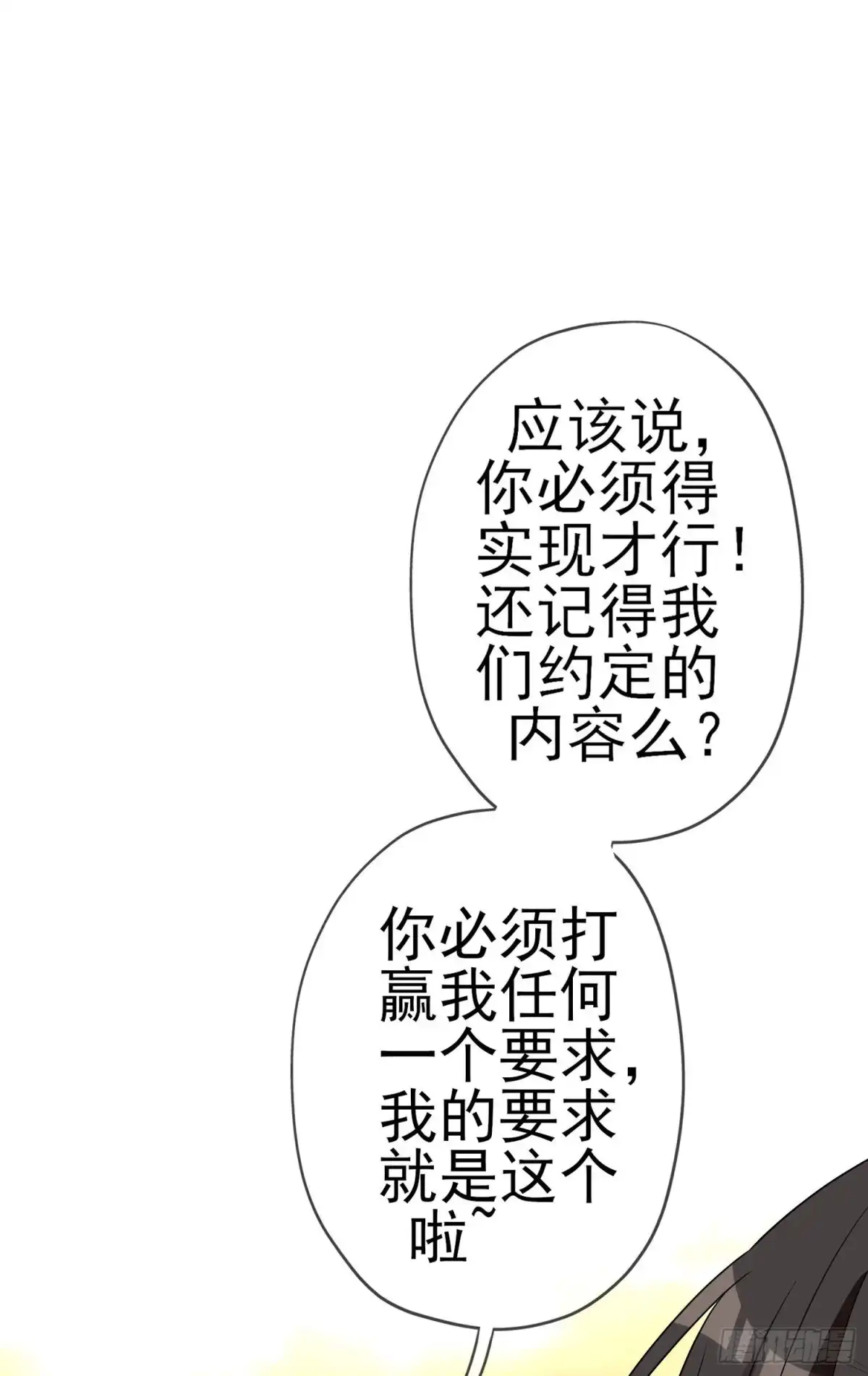 《我在异界当乞丐》第三个选项（下） 第43页