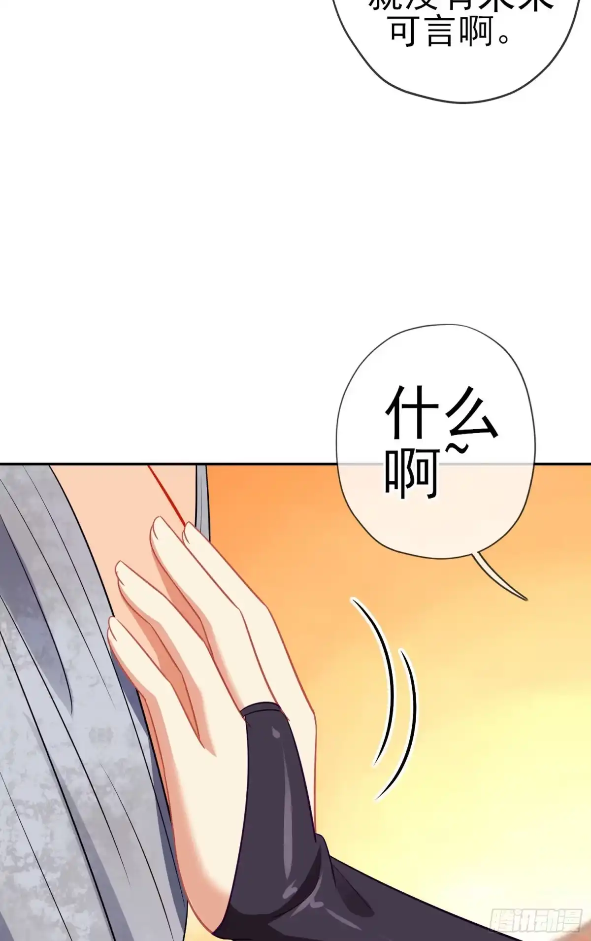 《我在异界当乞丐》第三个选项（下） 第23页