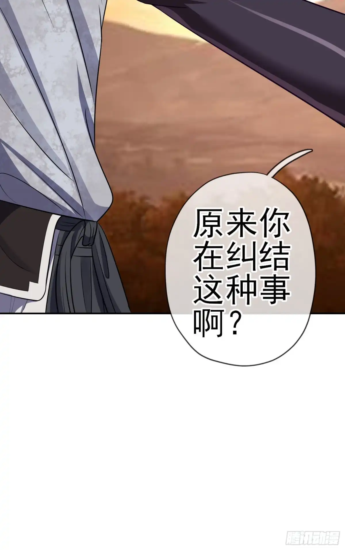 《我在异界当乞丐》第三个选项（下） 第24页