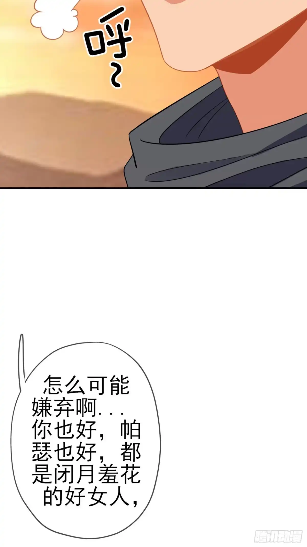 《我在异界当乞丐》第三个选项（下） 第15页