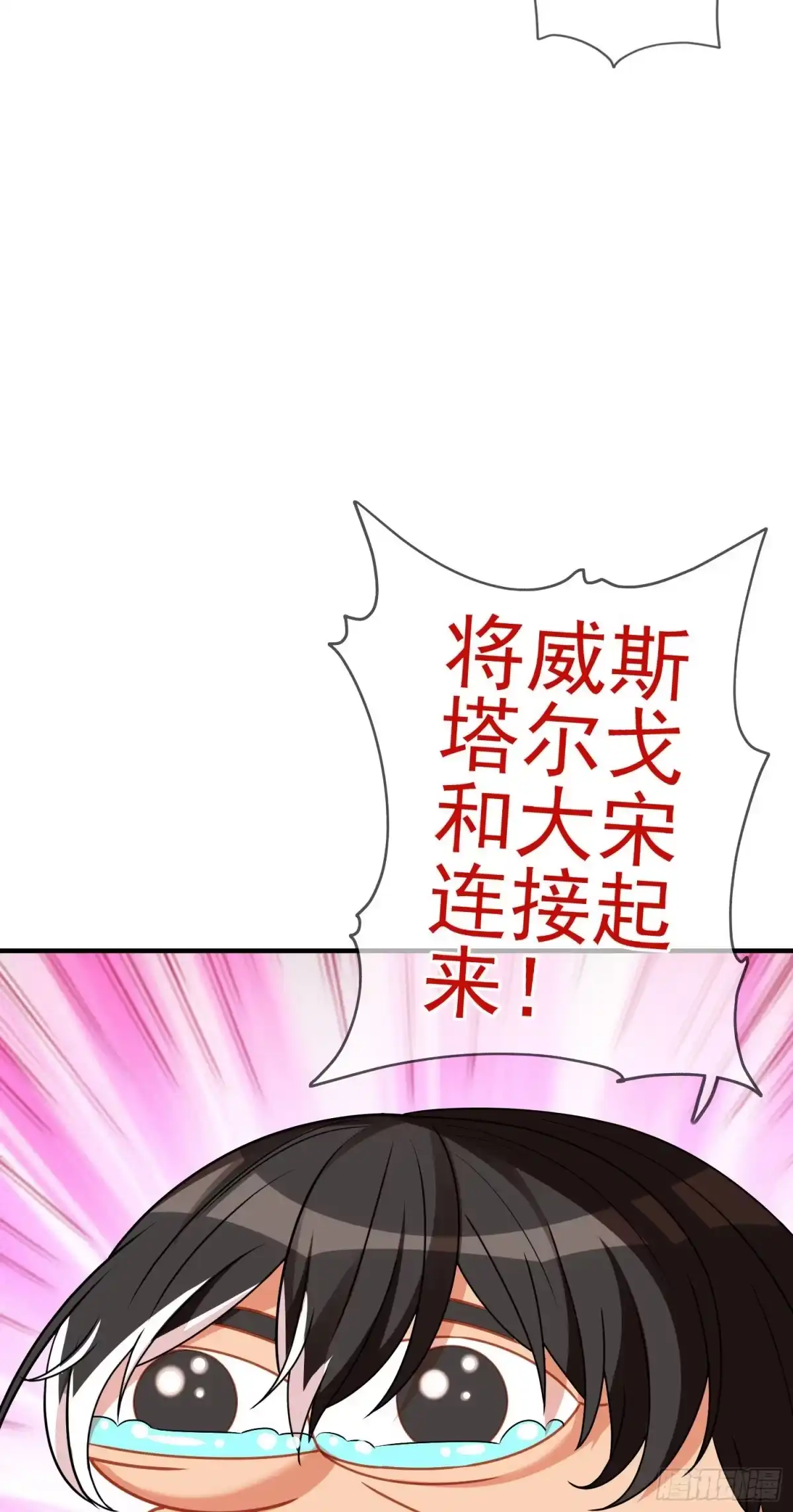 《我在异界当乞丐》第三个选项（下） 第70页