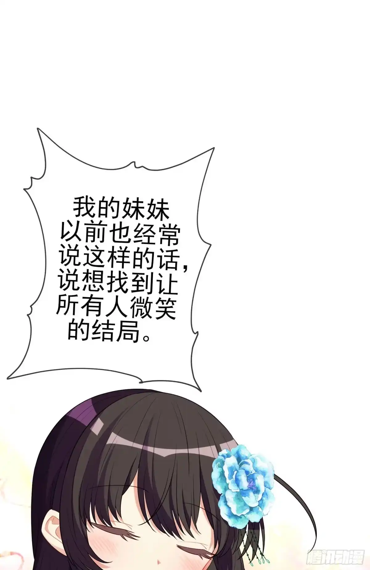 《我在异界当乞丐》第三个选项（下） 第37页