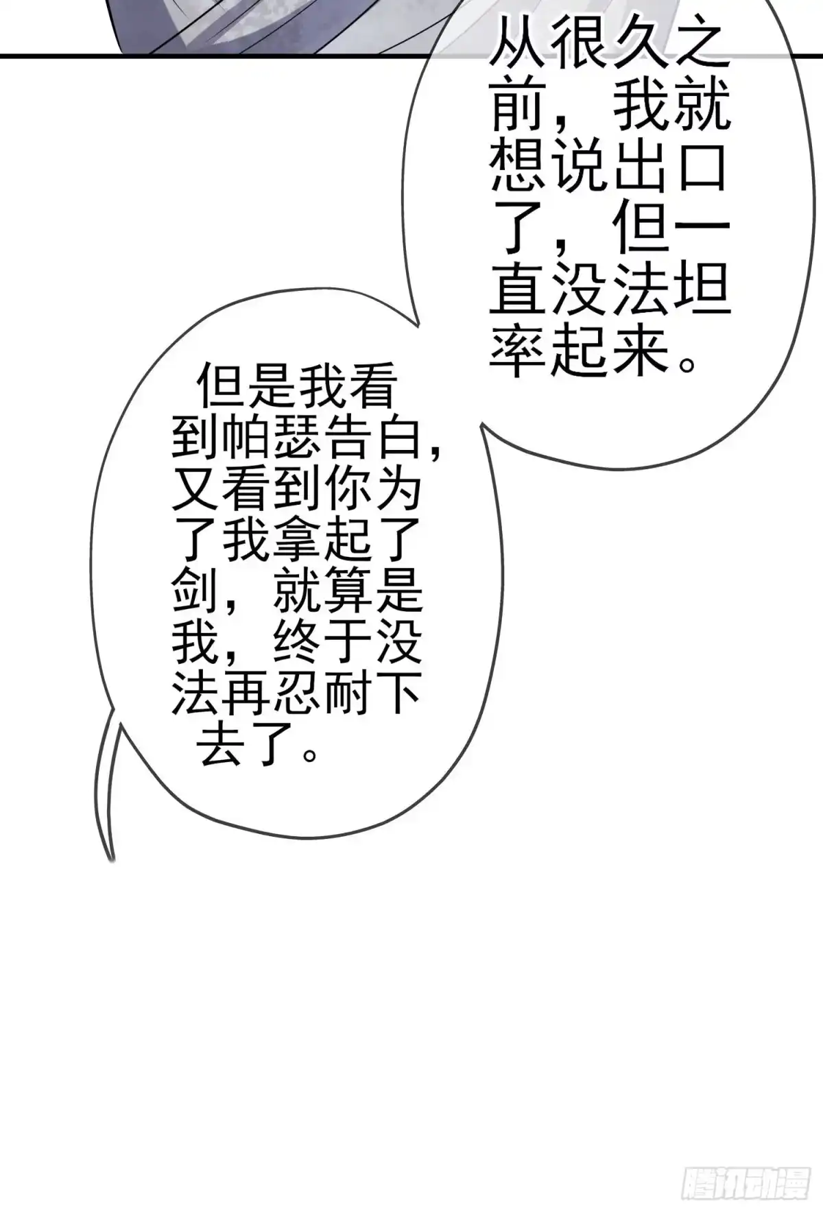 《我在异界当乞丐》第三个选项（下） 第6页
