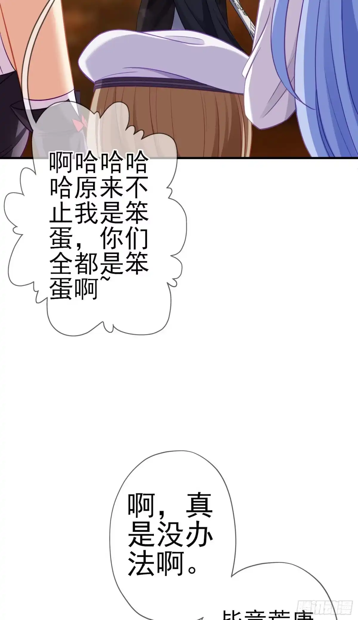 《我在异界当乞丐》第三个选项（下） 第65页