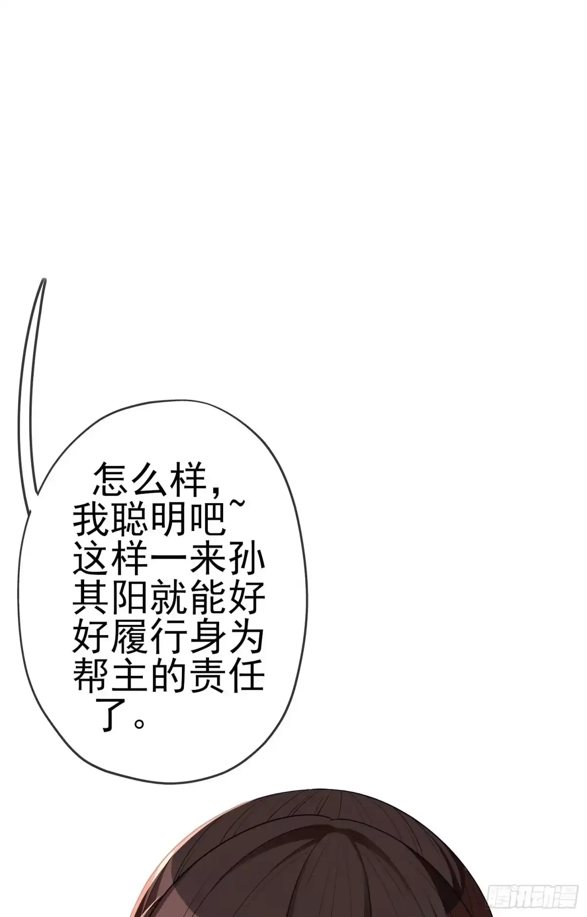 《我在异界当乞丐》第三个选项（下） 第29页