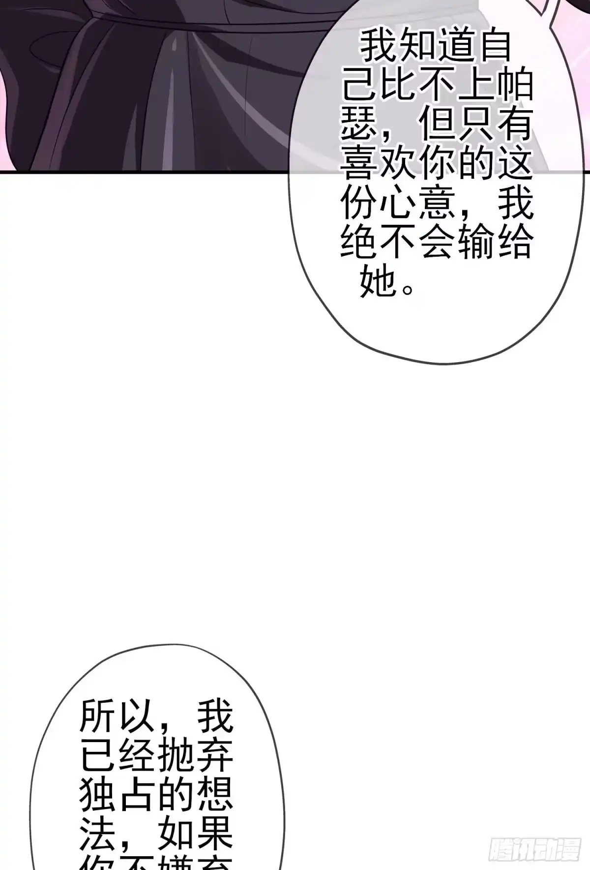 《我在异界当乞丐》第三个选项（下） 第8页