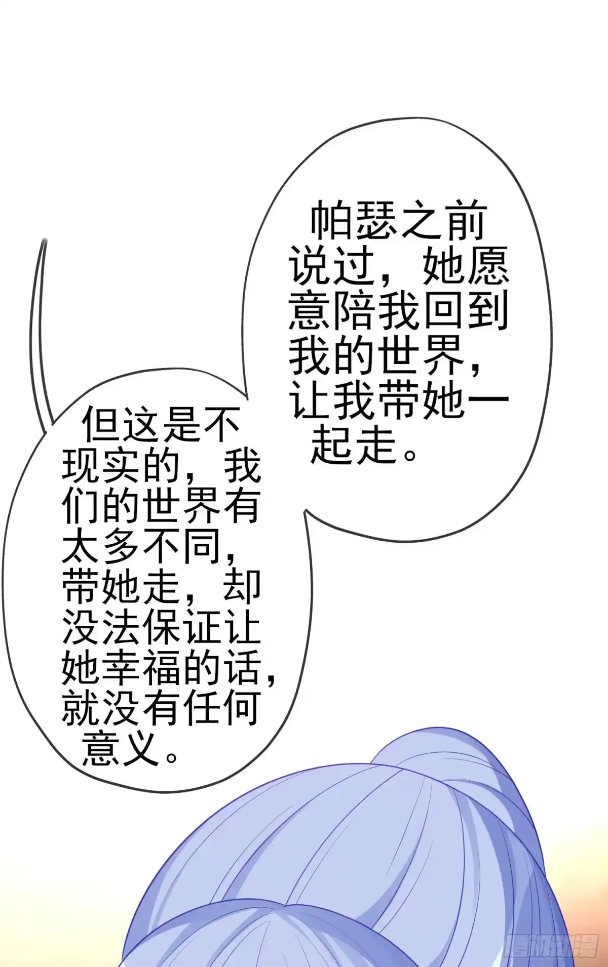 《我在异界当乞丐》第三个选项（下） 第21页