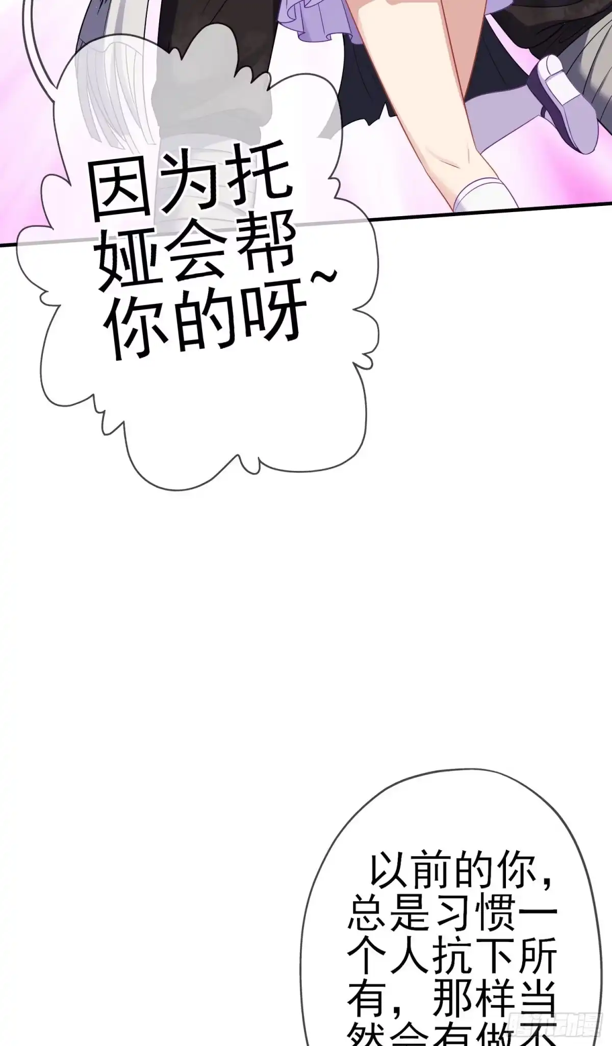 《我在异界当乞丐》第三个选项（下） 第52页