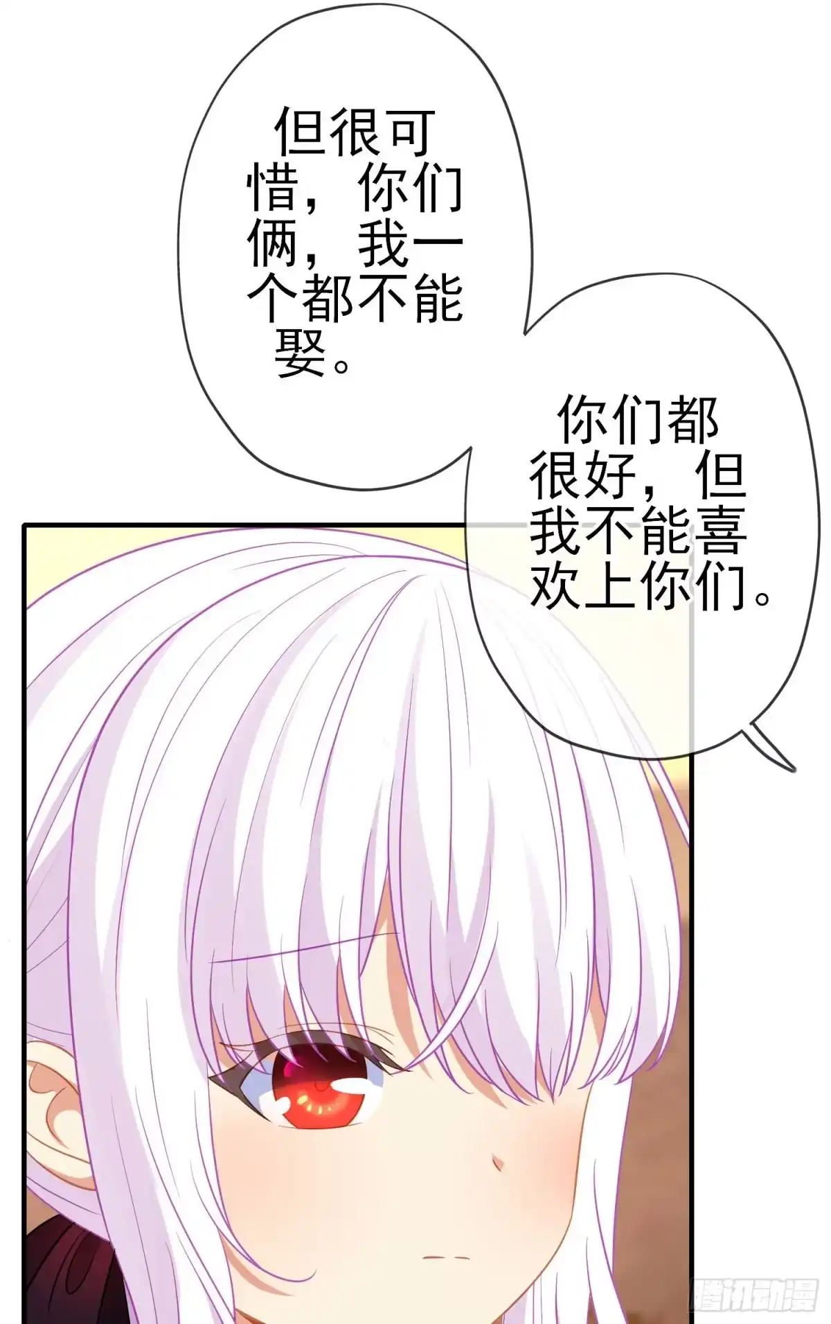 《我在异界当乞丐》第三个选项（下） 第18页