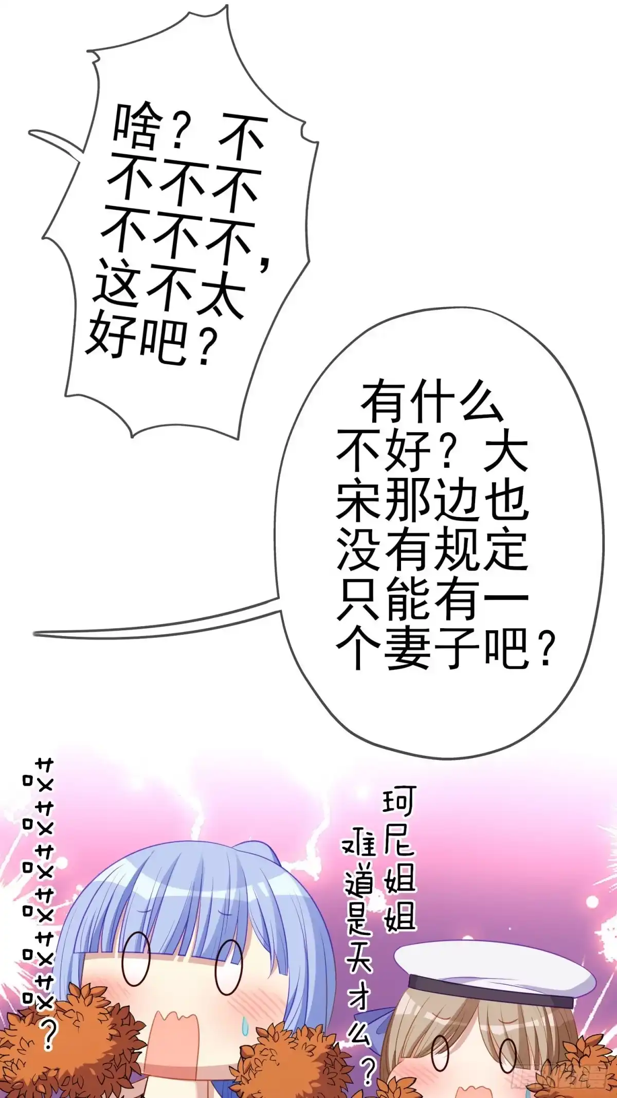 《我在异界当乞丐》第三个选项（下） 第11页
