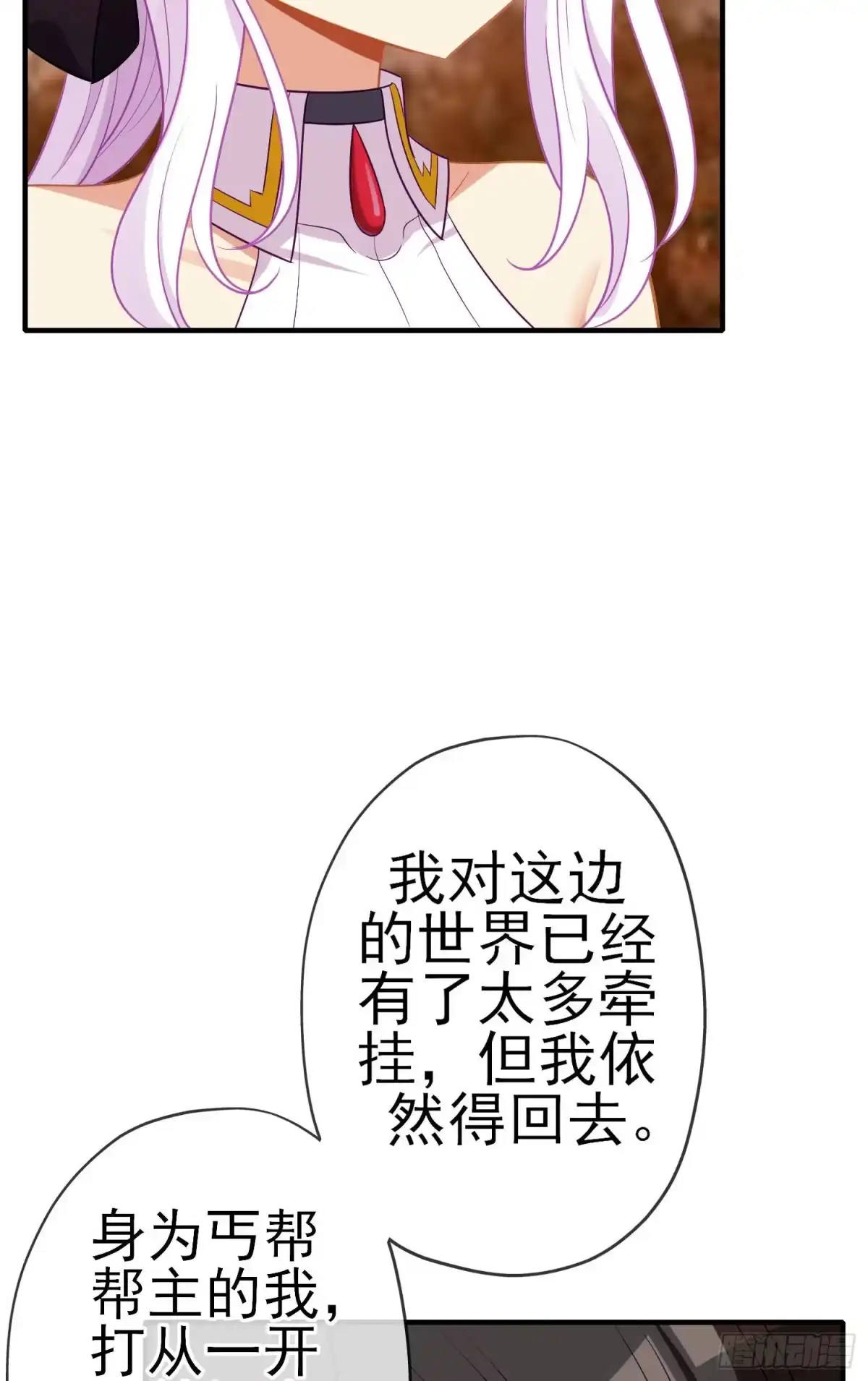 《我在异界当乞丐》第三个选项（下） 第19页