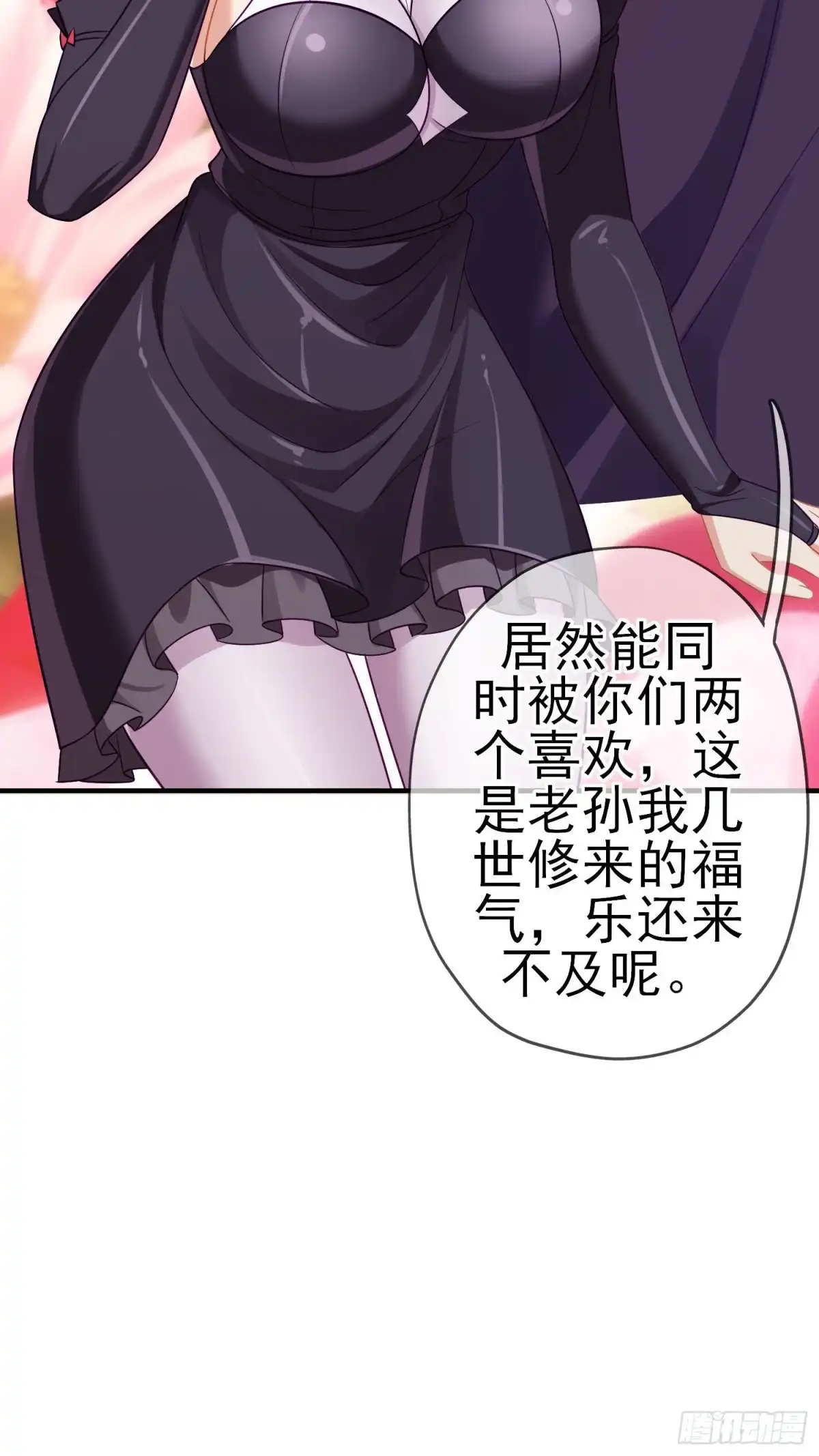《我在异界当乞丐》第三个选项（下） 第17页