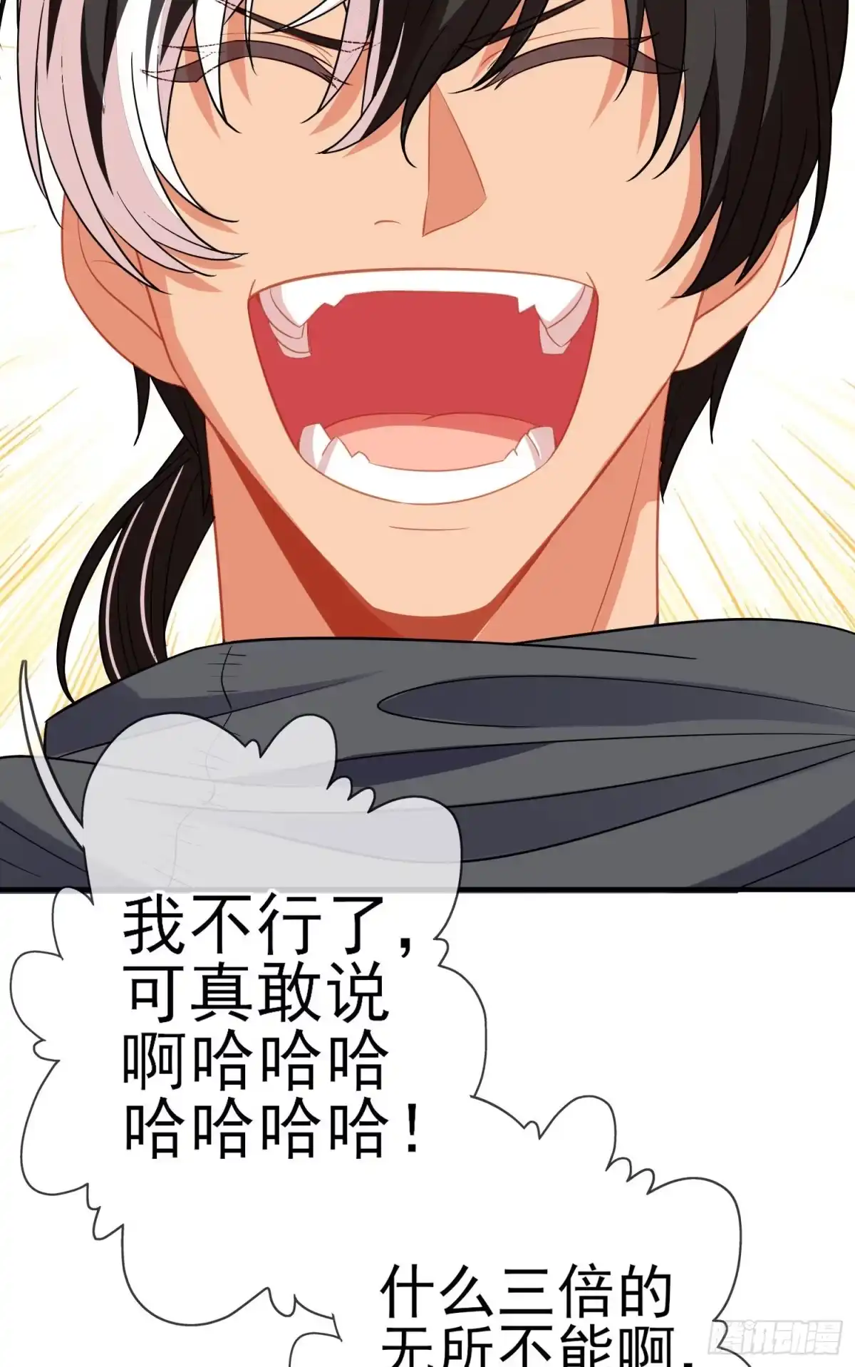 《我在异界当乞丐》第三个选项（下） 第61页