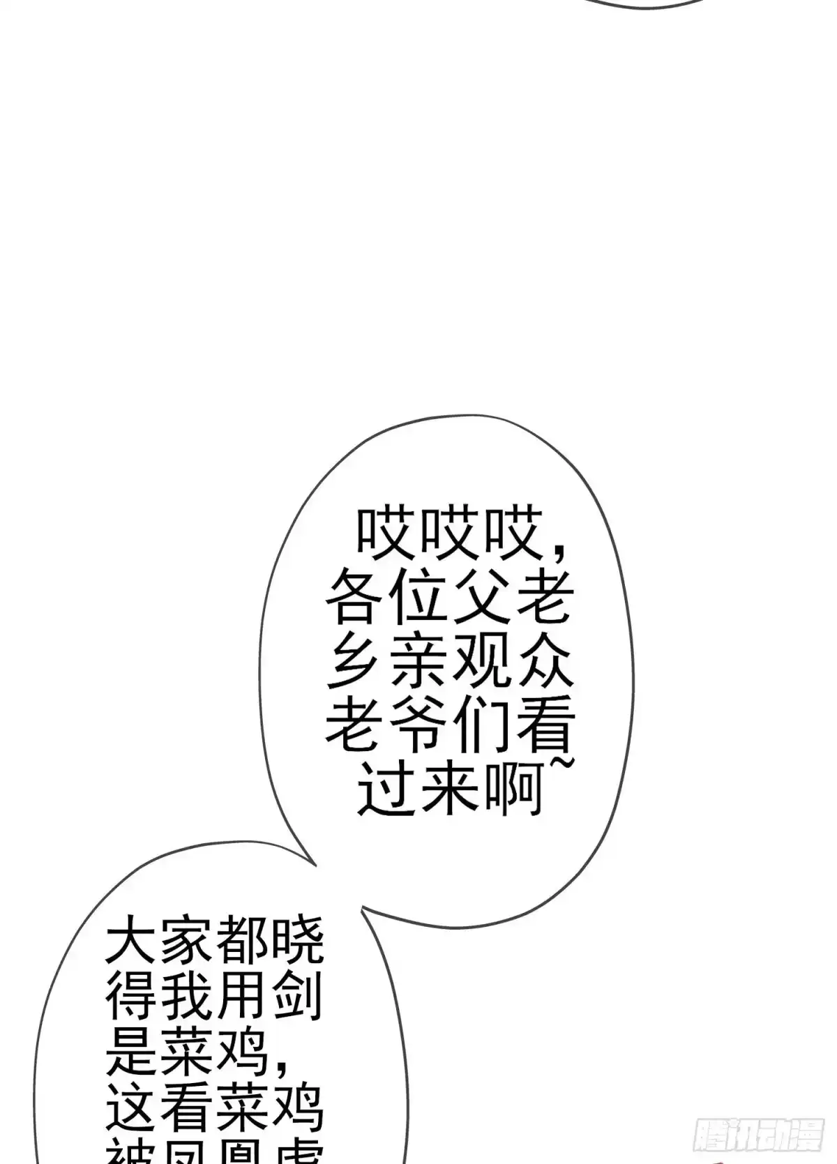《我在异界当乞丐》一去不复返矣（上） 第42页