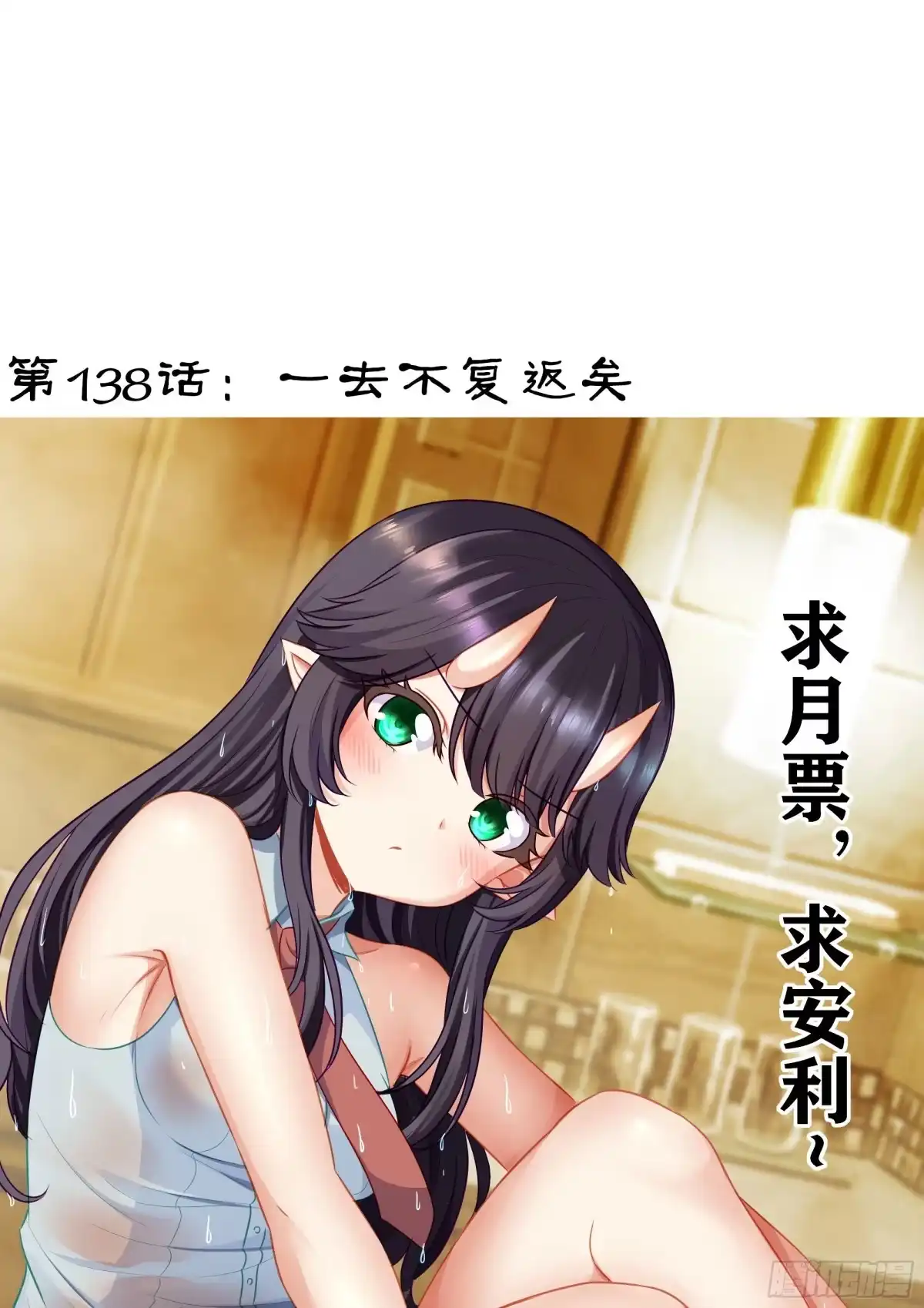 《我在异界当乞丐》一去不复返矣（上） 第2页