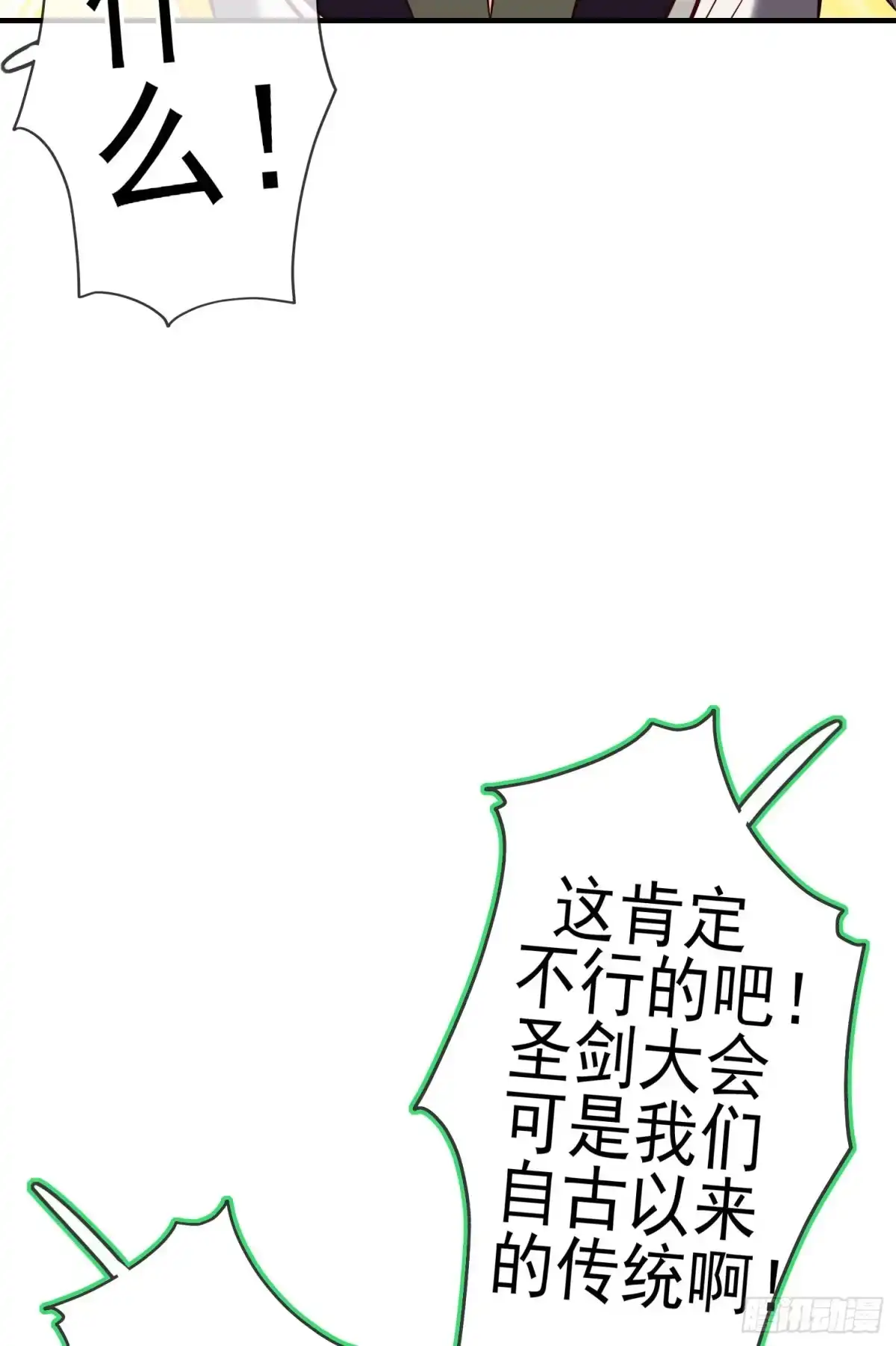 《我在异界当乞丐》一去不复返矣（上） 第48页