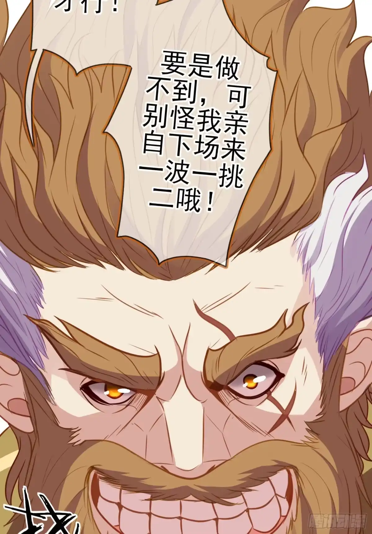 《我在异界当乞丐》一去不复返矣（上） 第56页