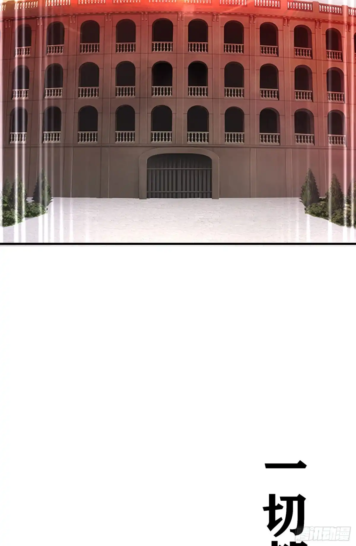 《我在异界当乞丐》一去不复返矣（上） 第71页