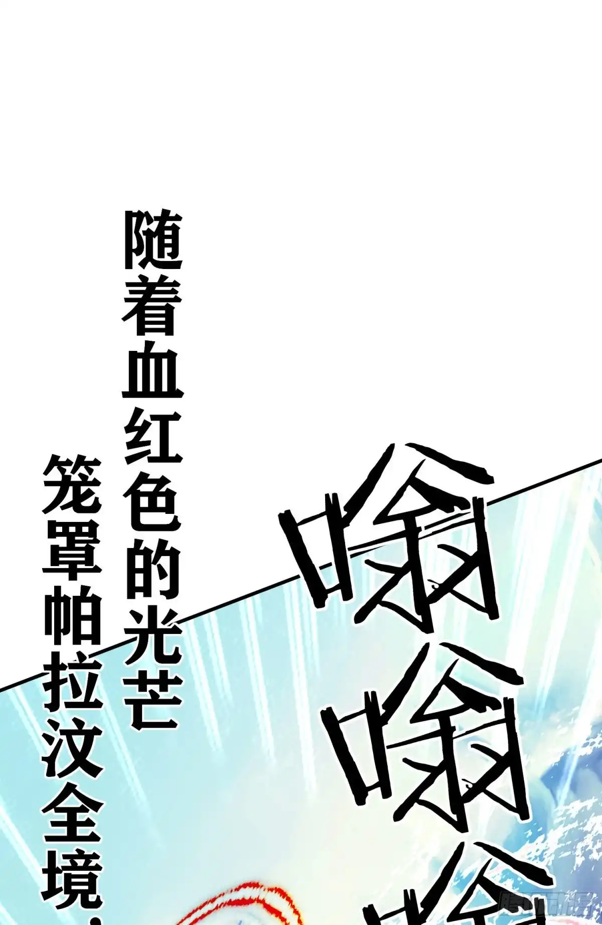 《我在异界当乞丐》一去不复返矣（上） 第74页