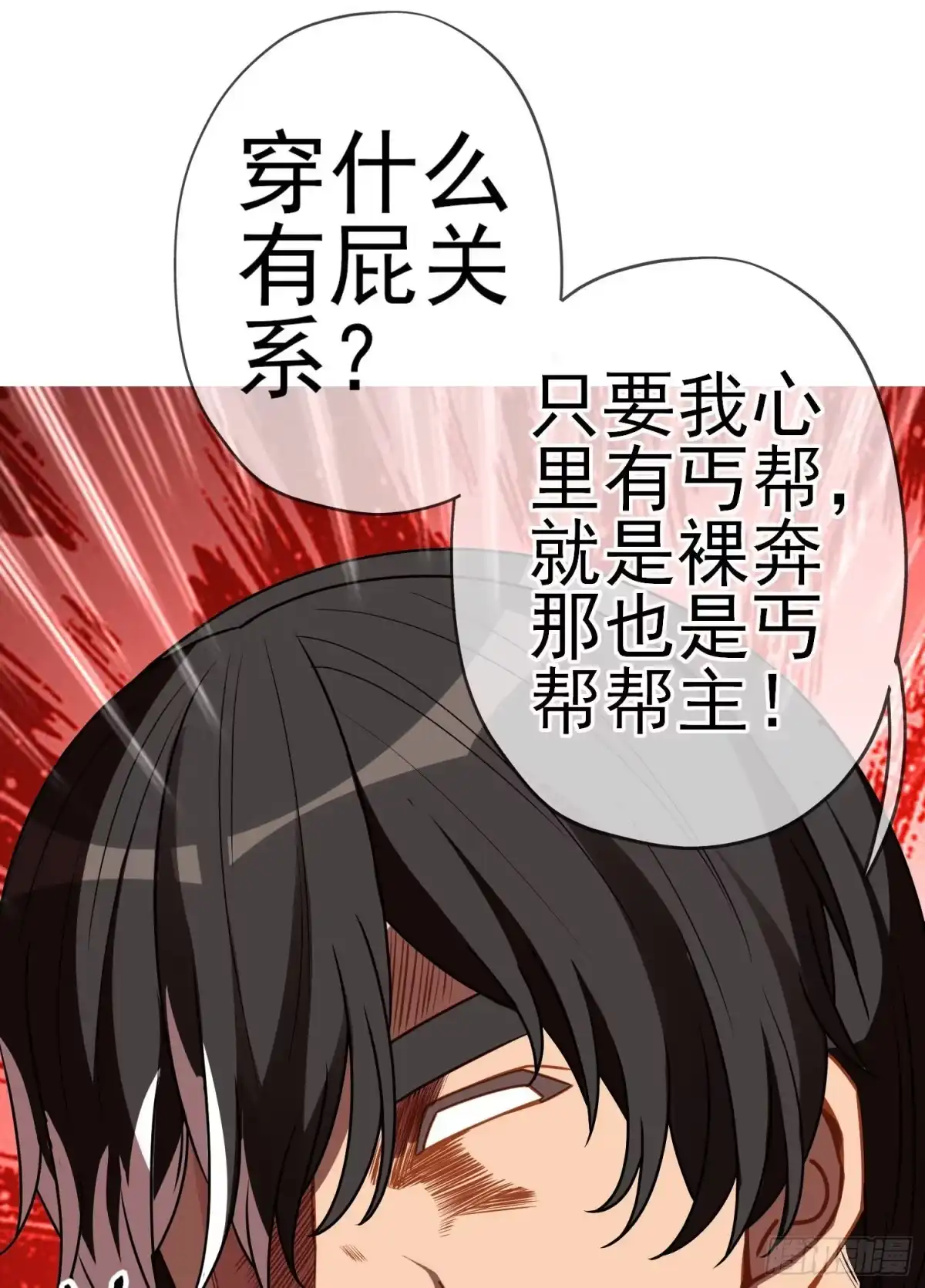 《我在异界当乞丐》一去不复返矣（上） 第37页