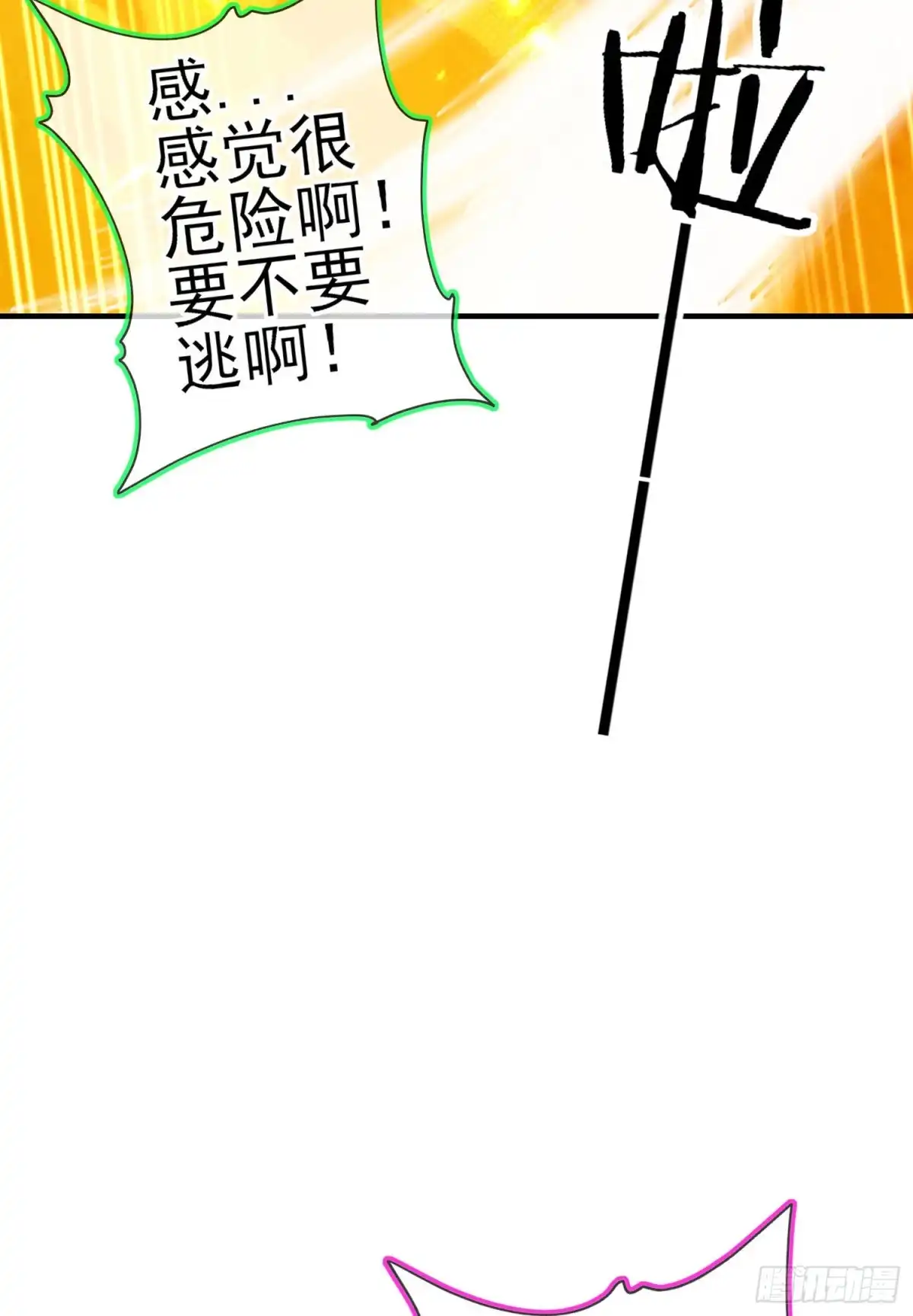 《我在异界当乞丐》一去不复返矣（上） 第66页