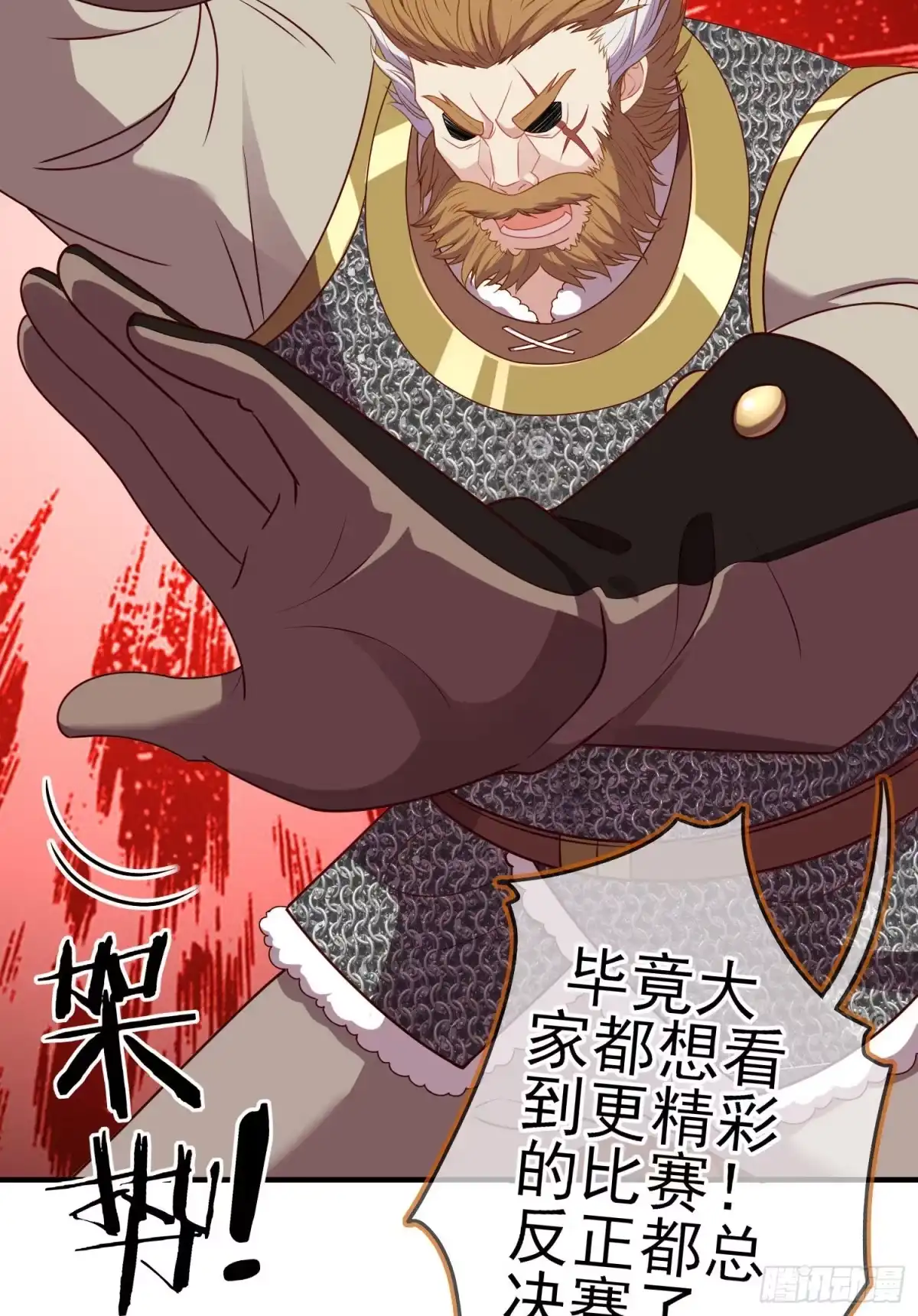 《我在异界当乞丐》一去不复返矣（上） 第54页